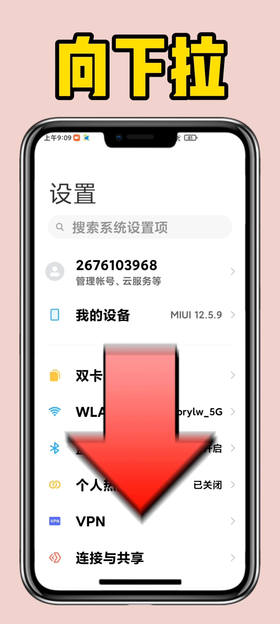 怎么设置紧急联系人(图文版本