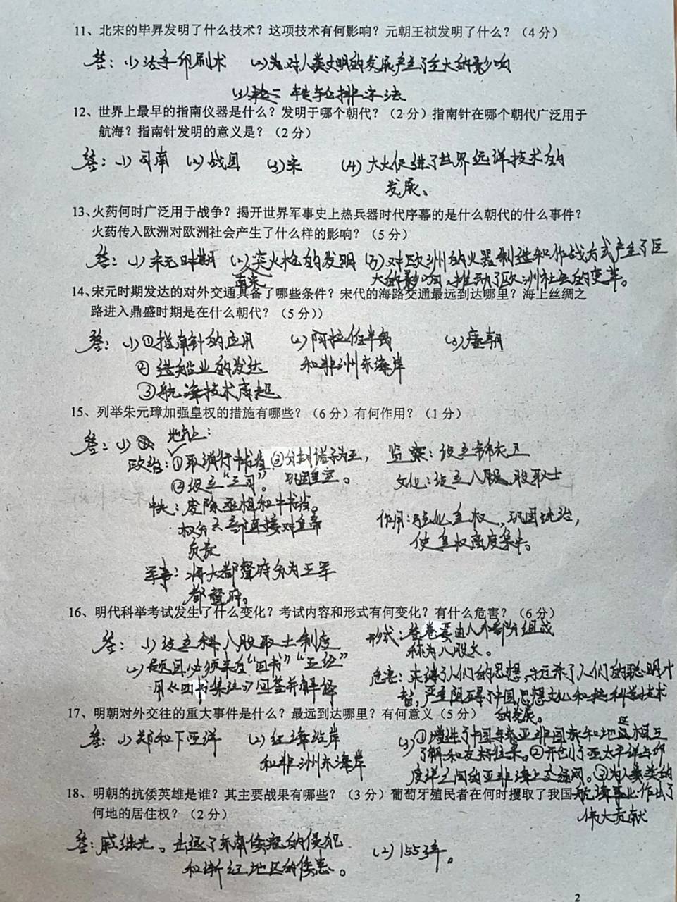 七年级下册历史11-15课知识点默写 历史11-15课知识