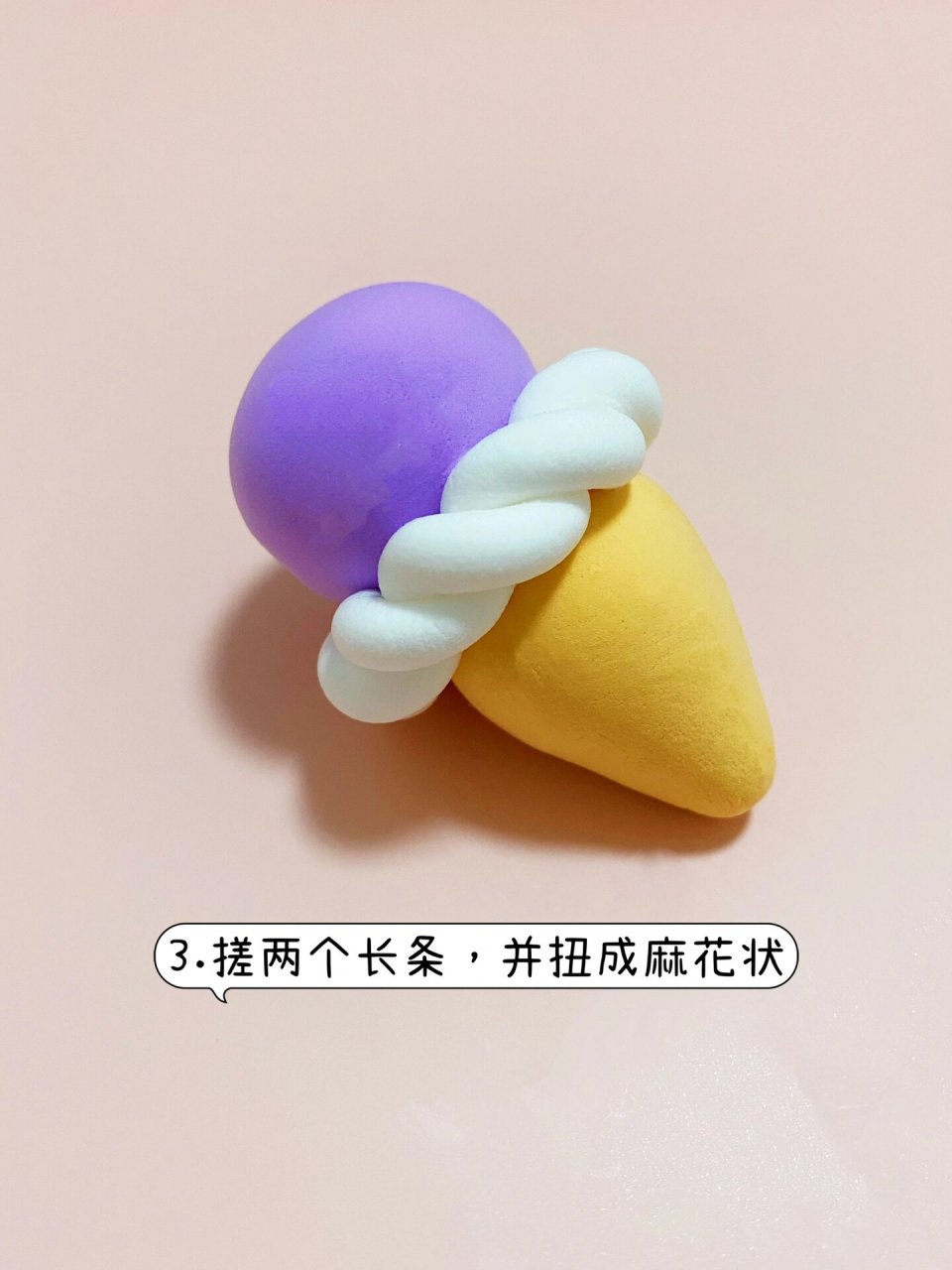 冰淇淋甜筒教程,可做玩具,挂件,粘土手工 制作好的成品,可以用在娃娃