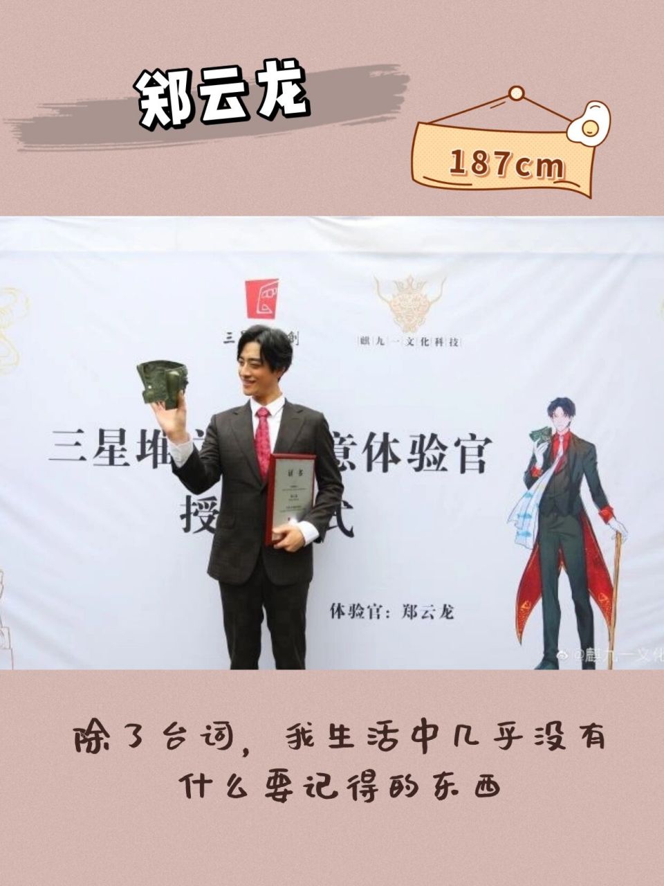 音乐剧演员三星堆,哦不,郑云龙为什么这么帅 先感叹一下音乐剧演员