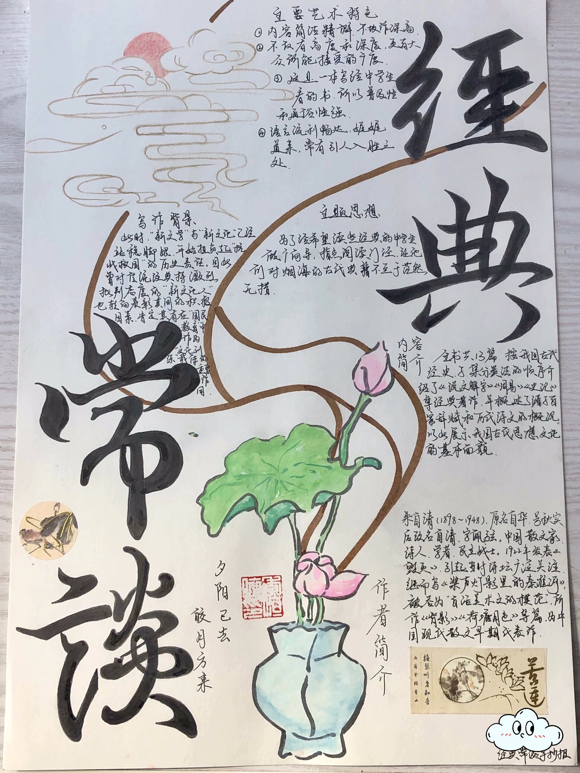 "夕阳已去,皎月方来"一朱自清