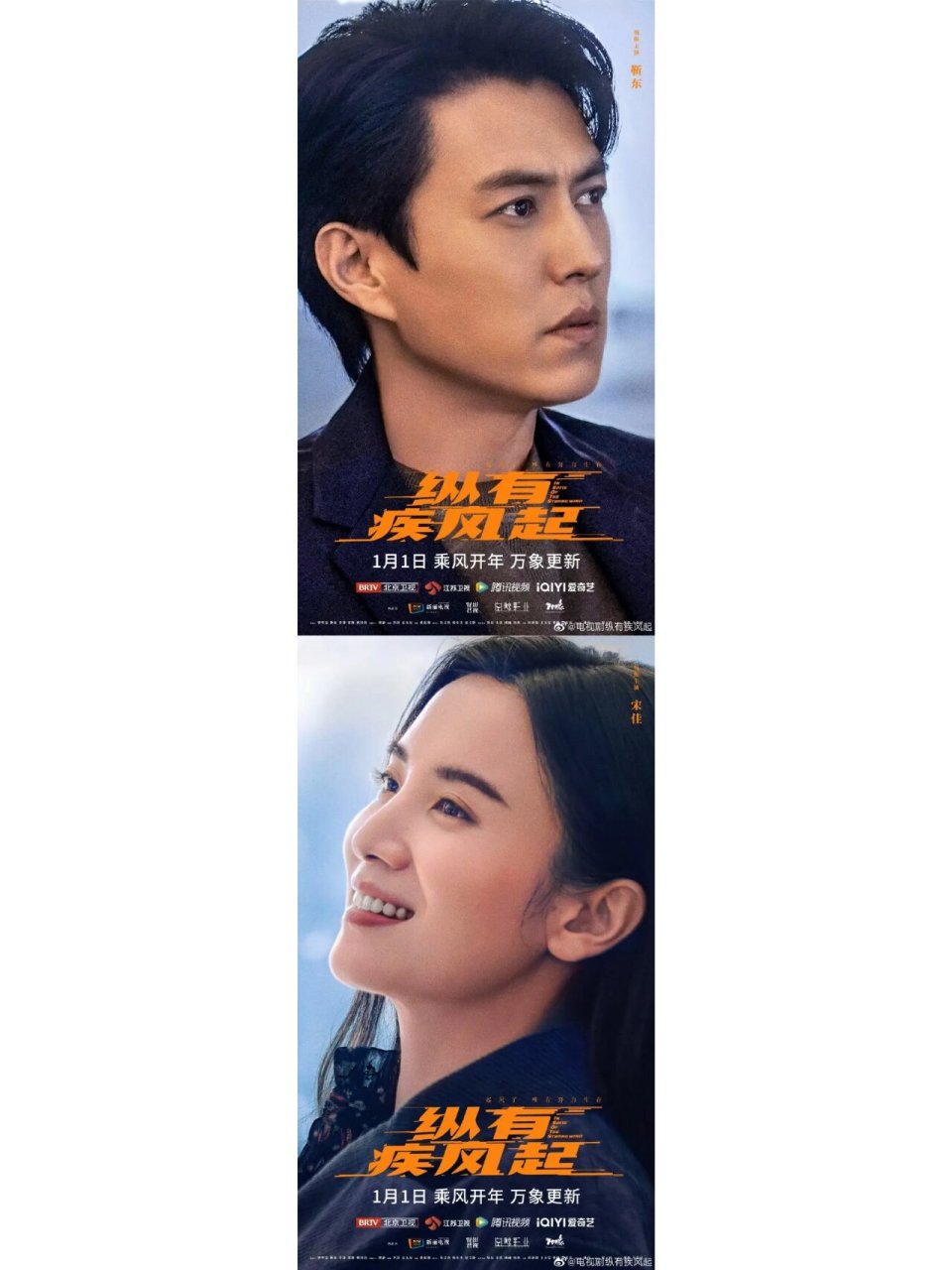 纵有疾风起2023电视剧全集》百度云高清网盘 ======================