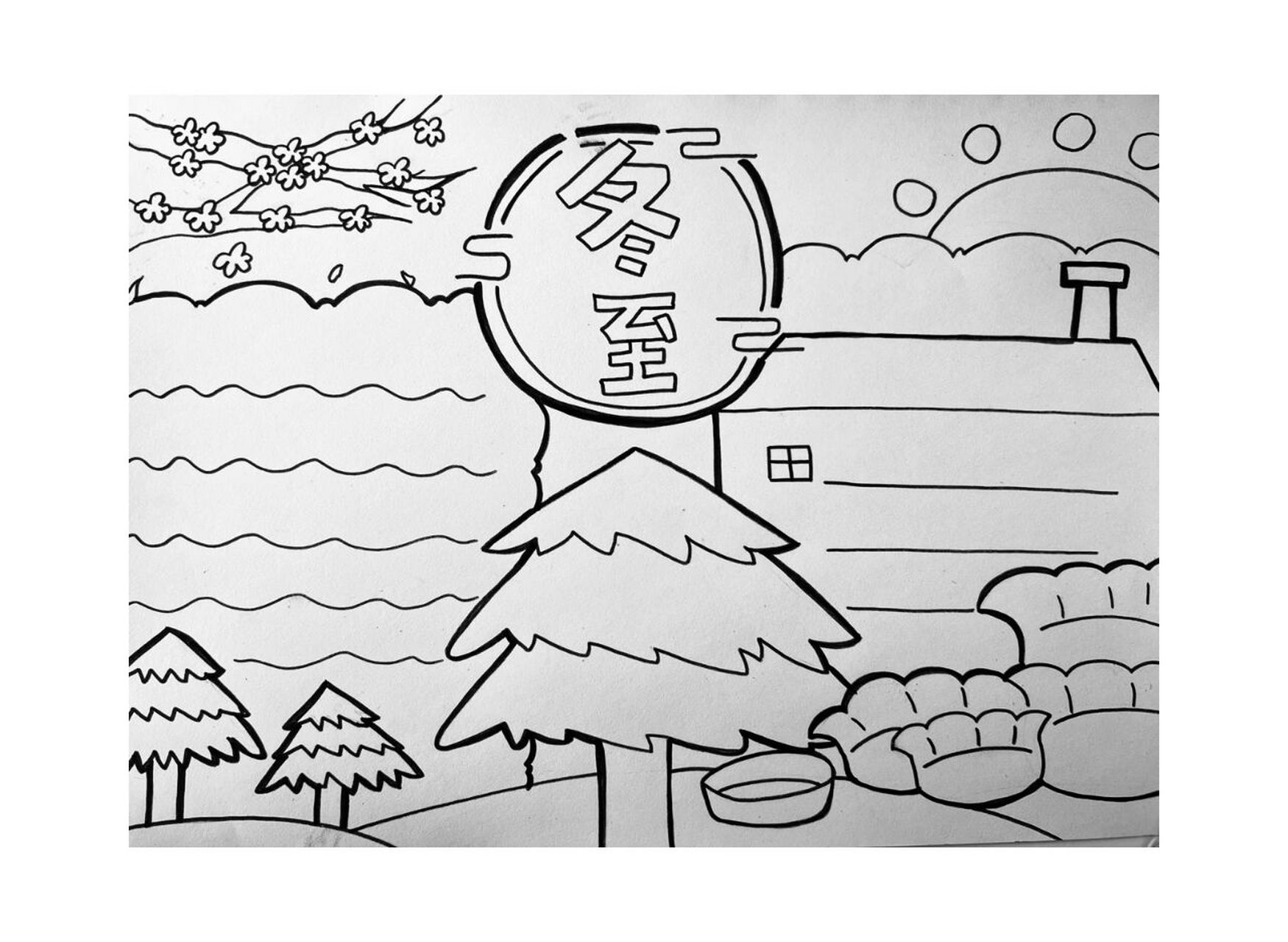 二十四节气 冬至 #二十四节气# #节气