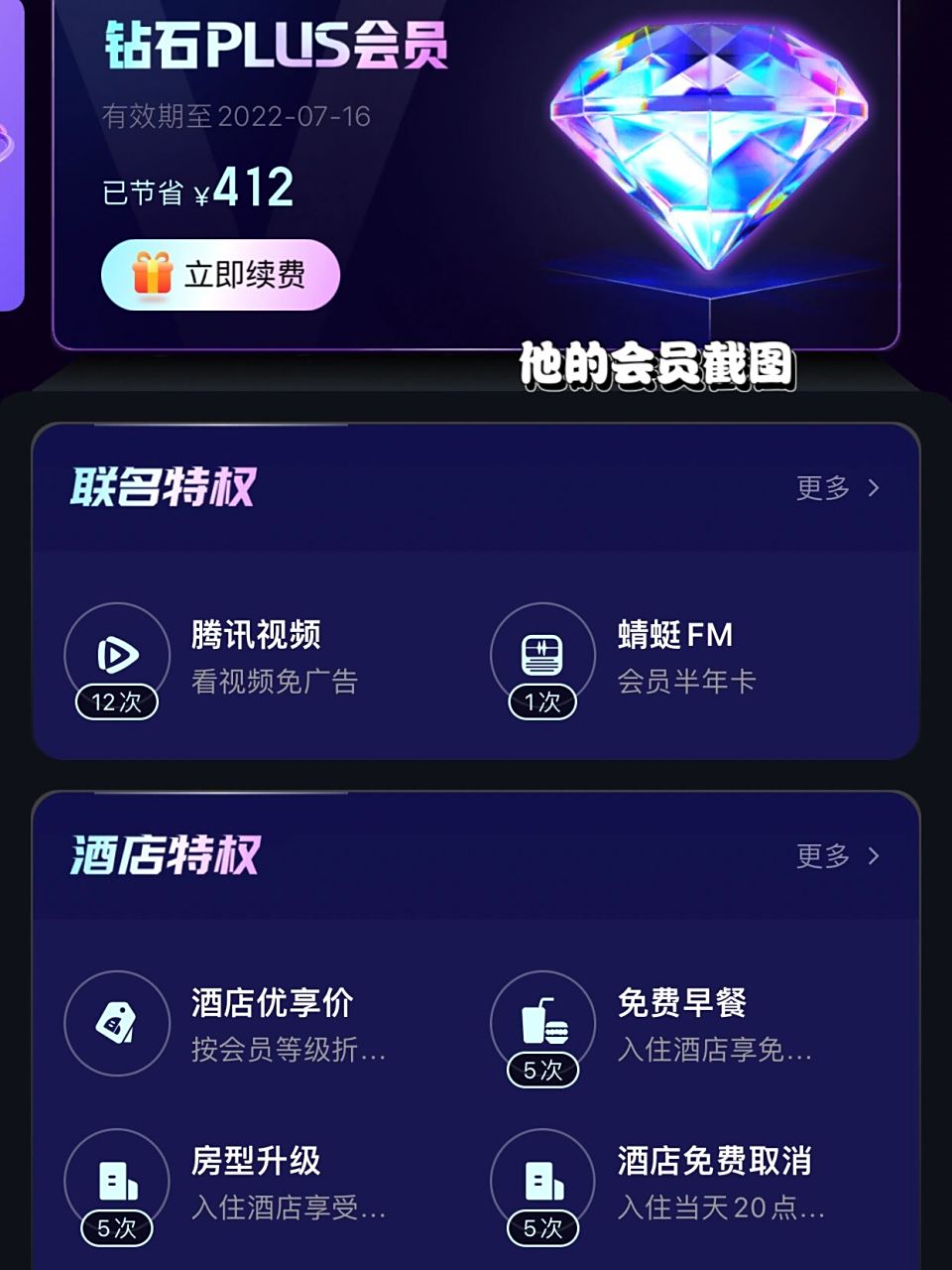 买会员便宜的app=充会员哪个app便宜