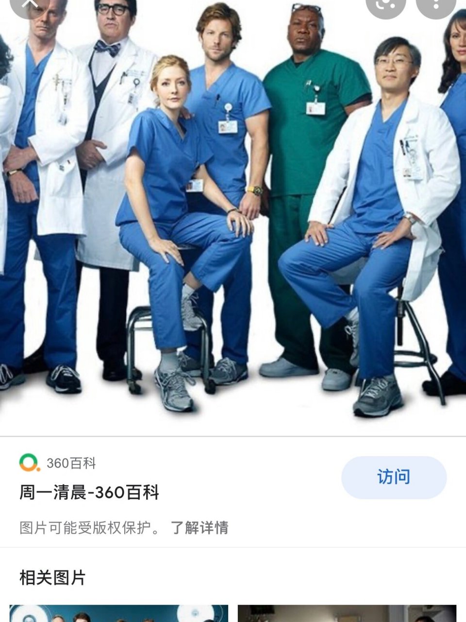 墙裂安利美剧《周一清晨》!不好看来打我!