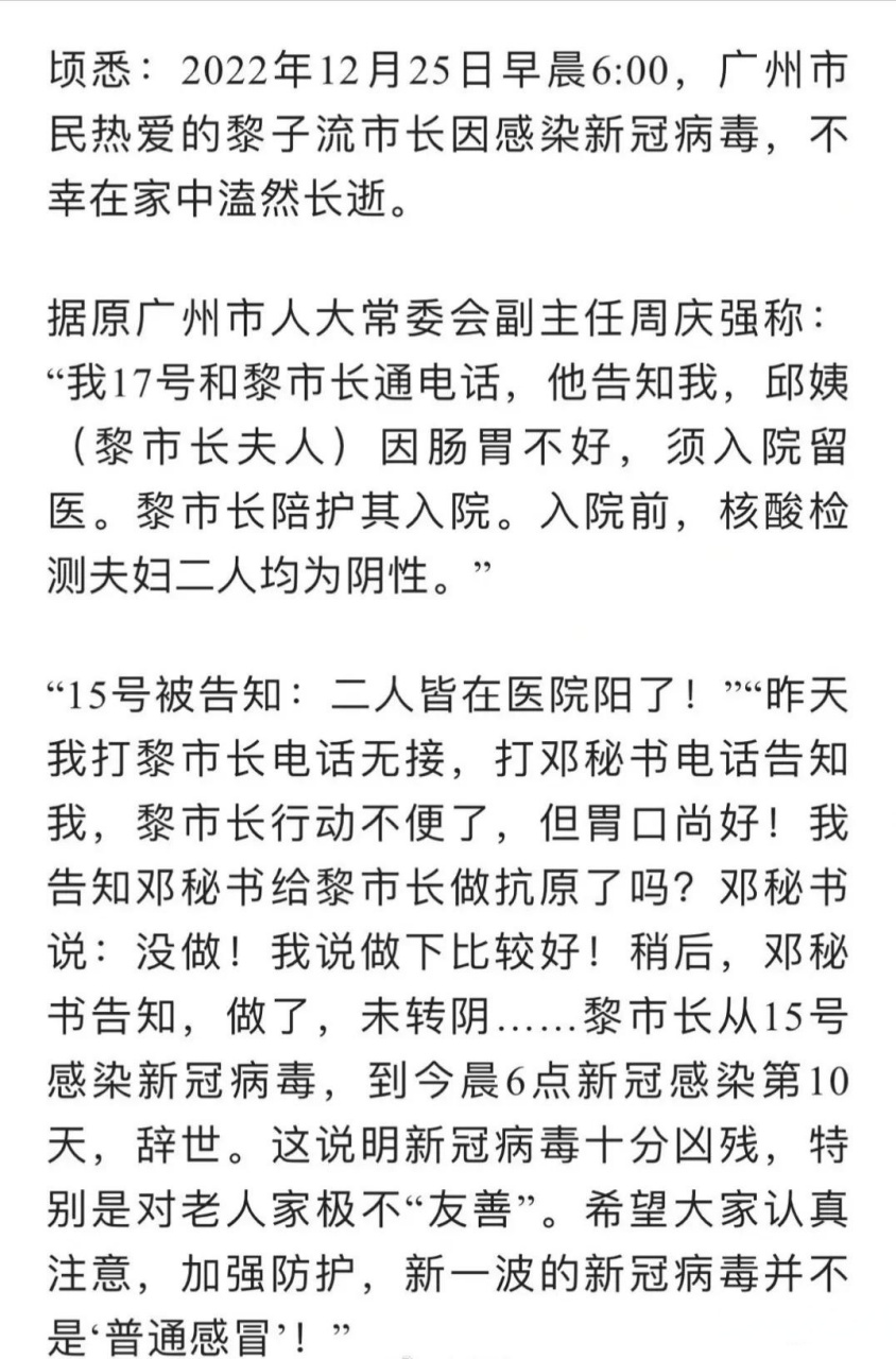 "得唔得,唔得就返顺德"的平民市长黎子流为顺德的改革开放与广州的