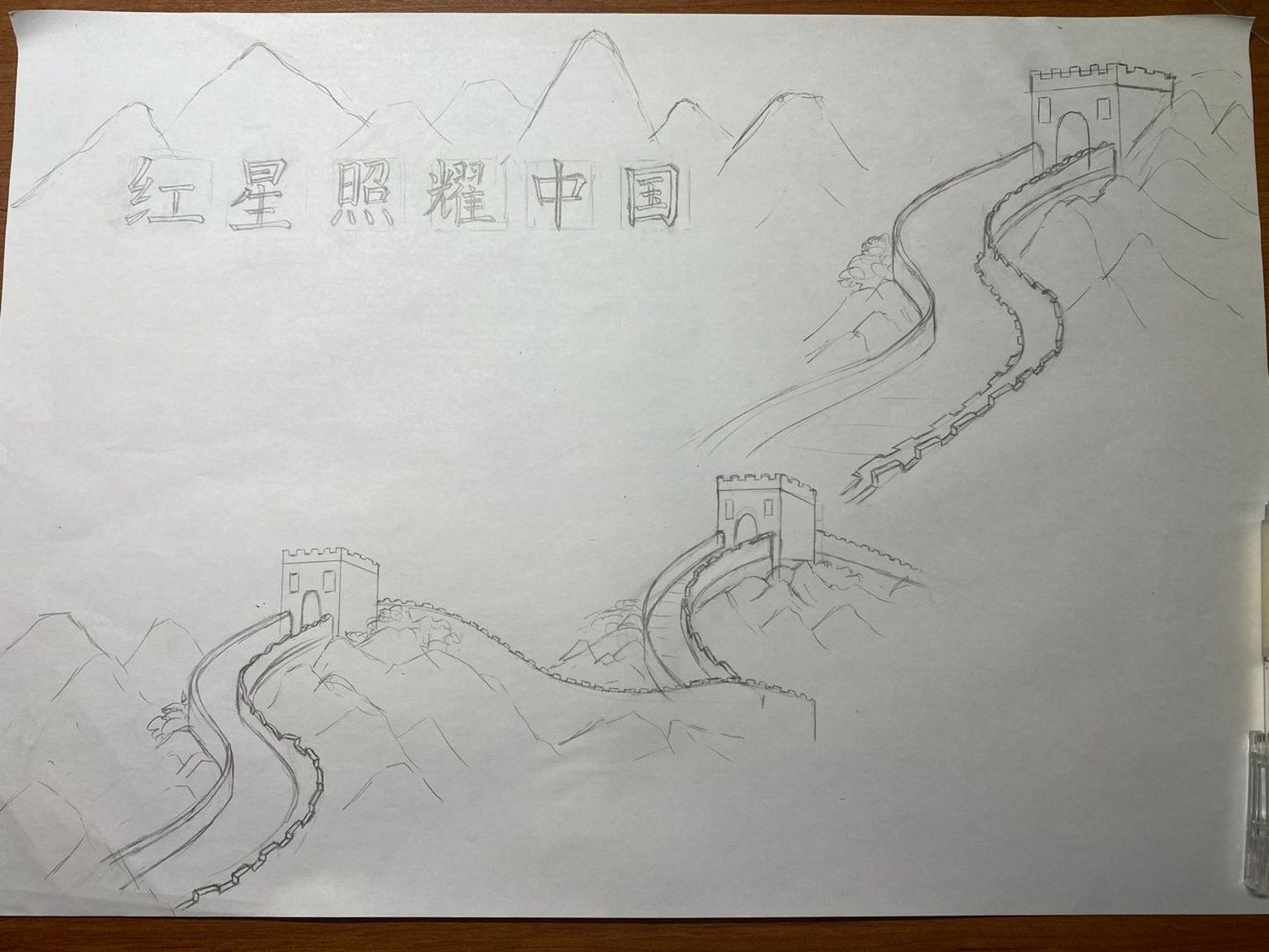 「原创」《红星照耀中国》手抄报 《红星照耀中国》主题手抄报 素材