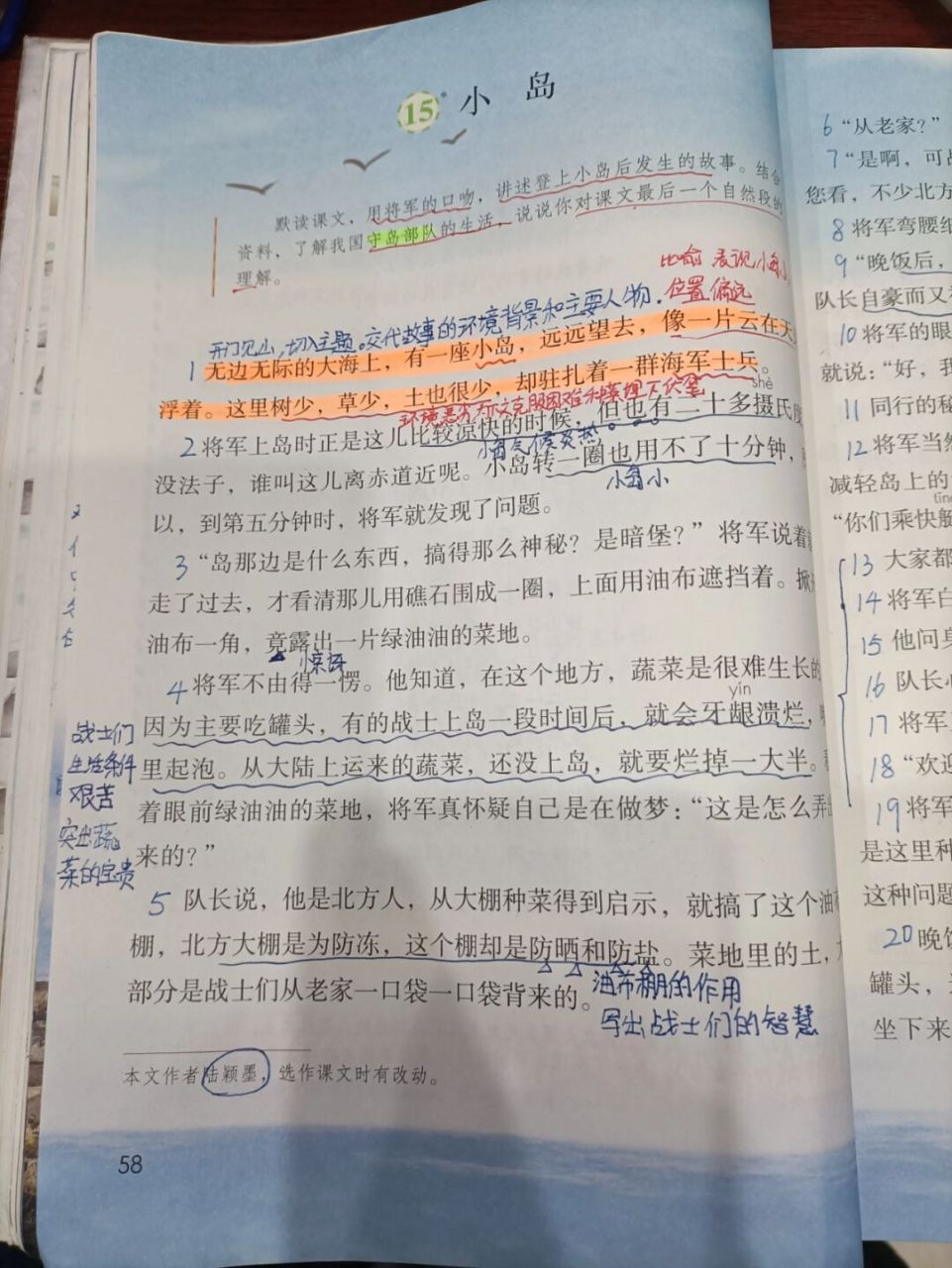 小学语文五年级上册预习笔记# #预习笔记# #小学语文五年级上册笔记