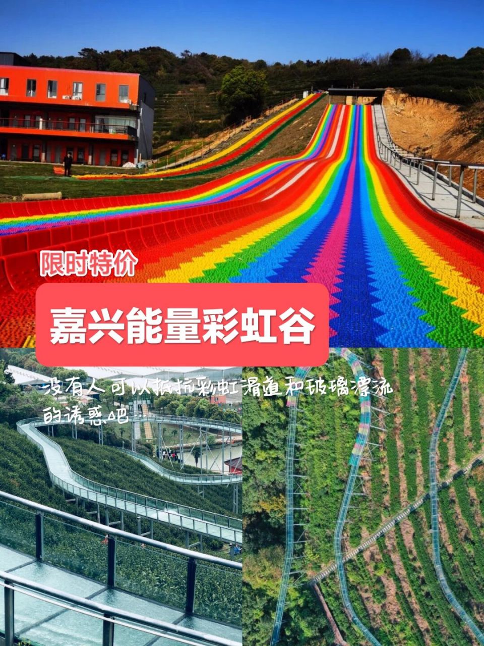能量彩虹谷营地位于浙江杭州海盐杭州湾畔,隐马山麓的文溪坞内,自然