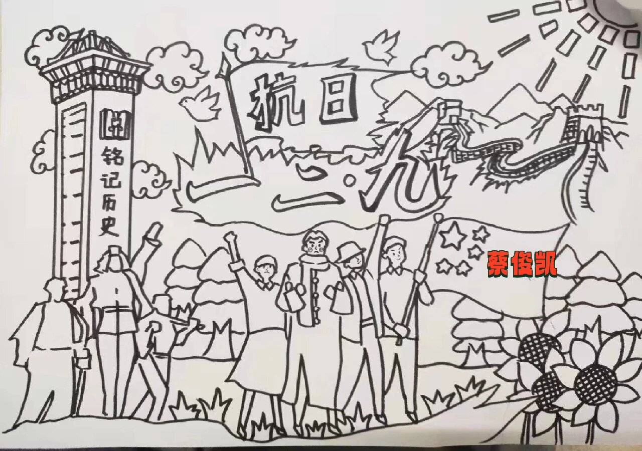 一二九运动手抄报