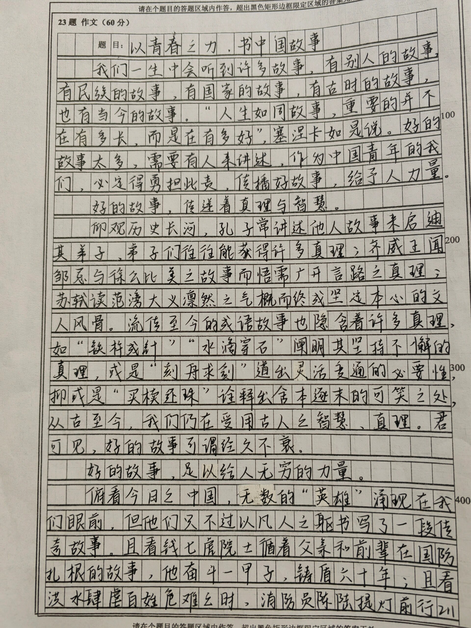 浙江卷高考作文范文(浙江高考作文2021范文)