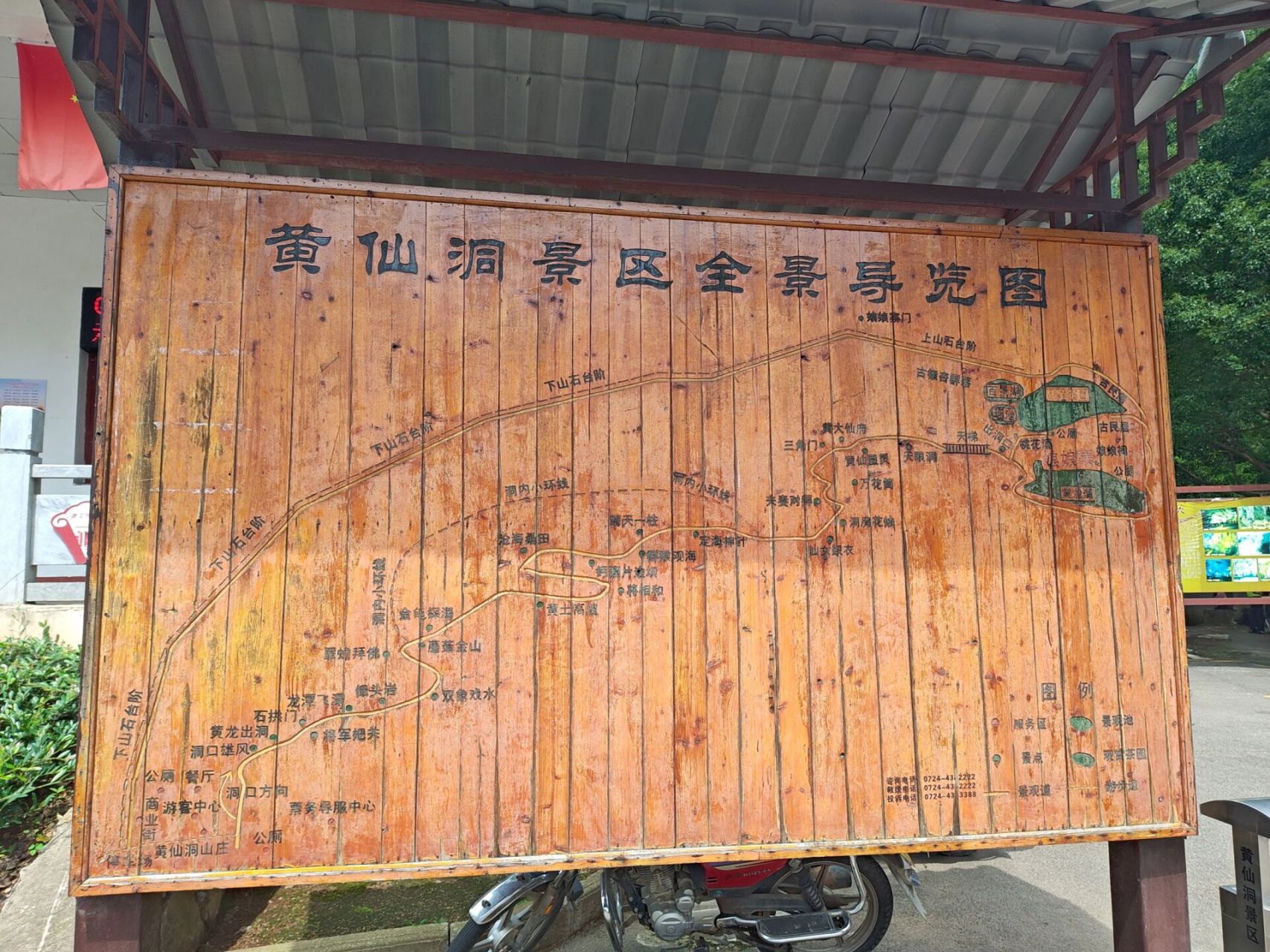 武汉自驾三日游第一天(钟祥黄仙洞)    六月底就计划武汉出发三日自驾