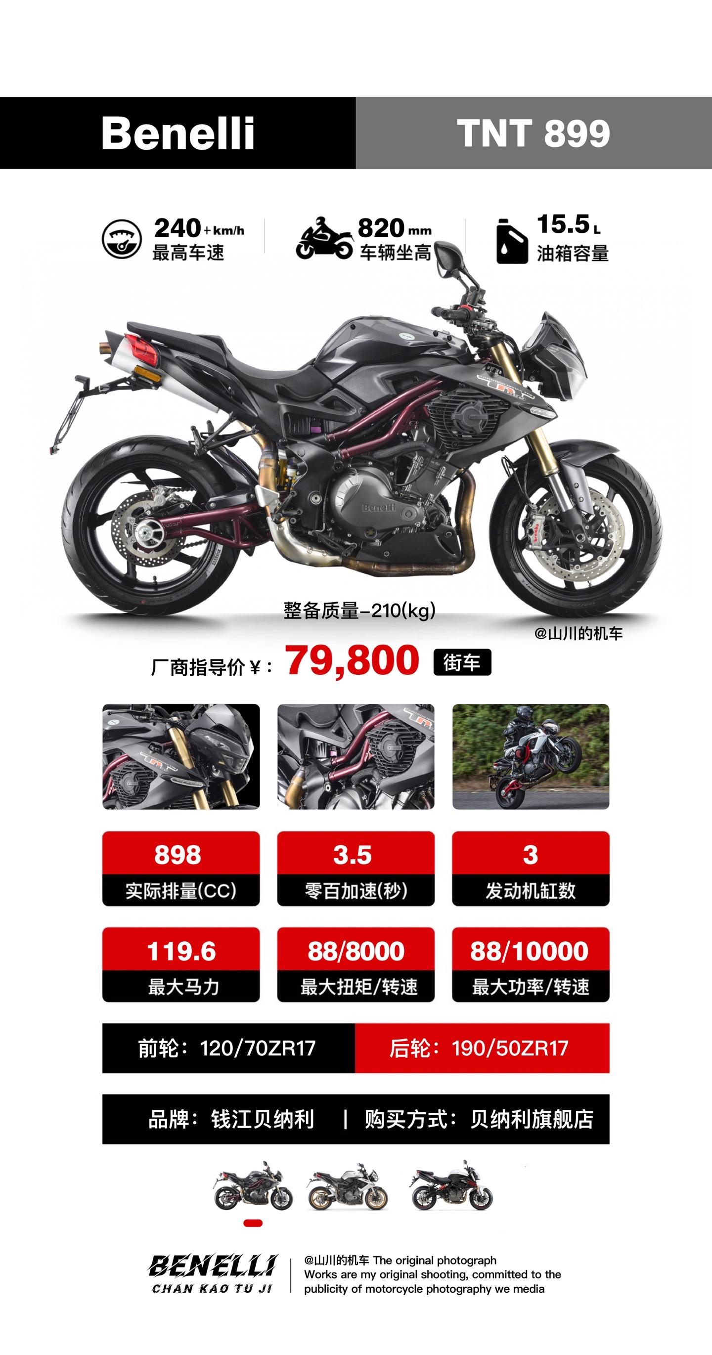 百年车企灵魂贝纳利 1911年成立至今,来自意大利佩萨罗的烈性炸药tnt