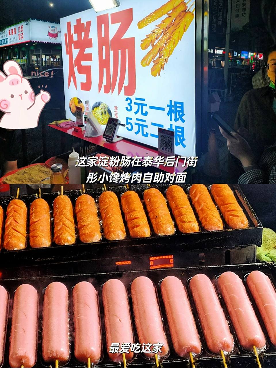 潍坊泰华城——3506吃5家店(美食路线一) 在潍坊泰华,如果不想正八