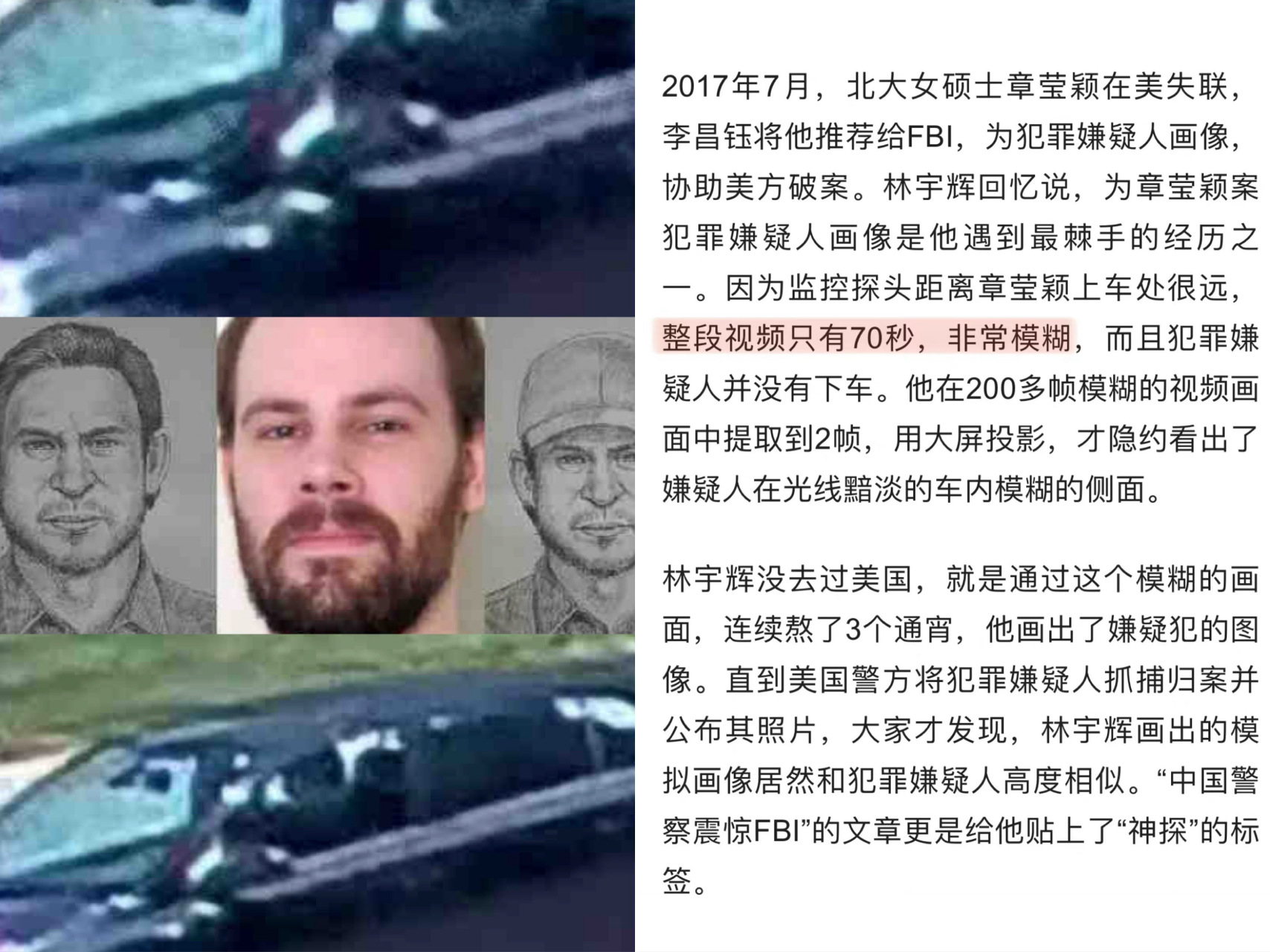 猎罪图鉴原型图片