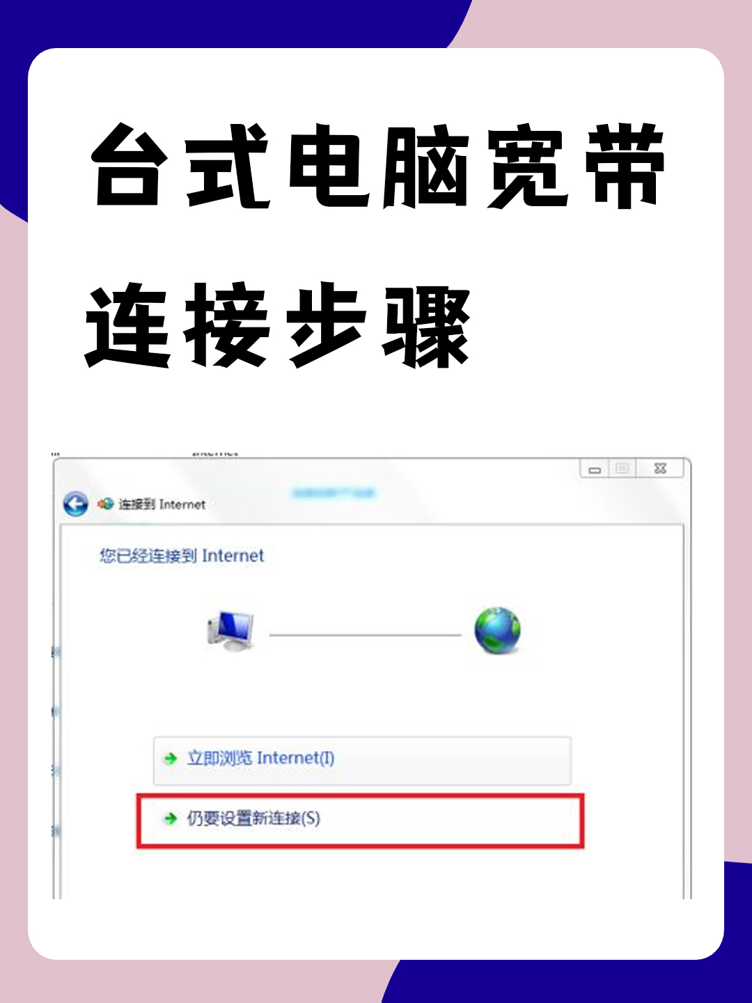 台式电脑网线怎么插(台式电脑连接线示意图)