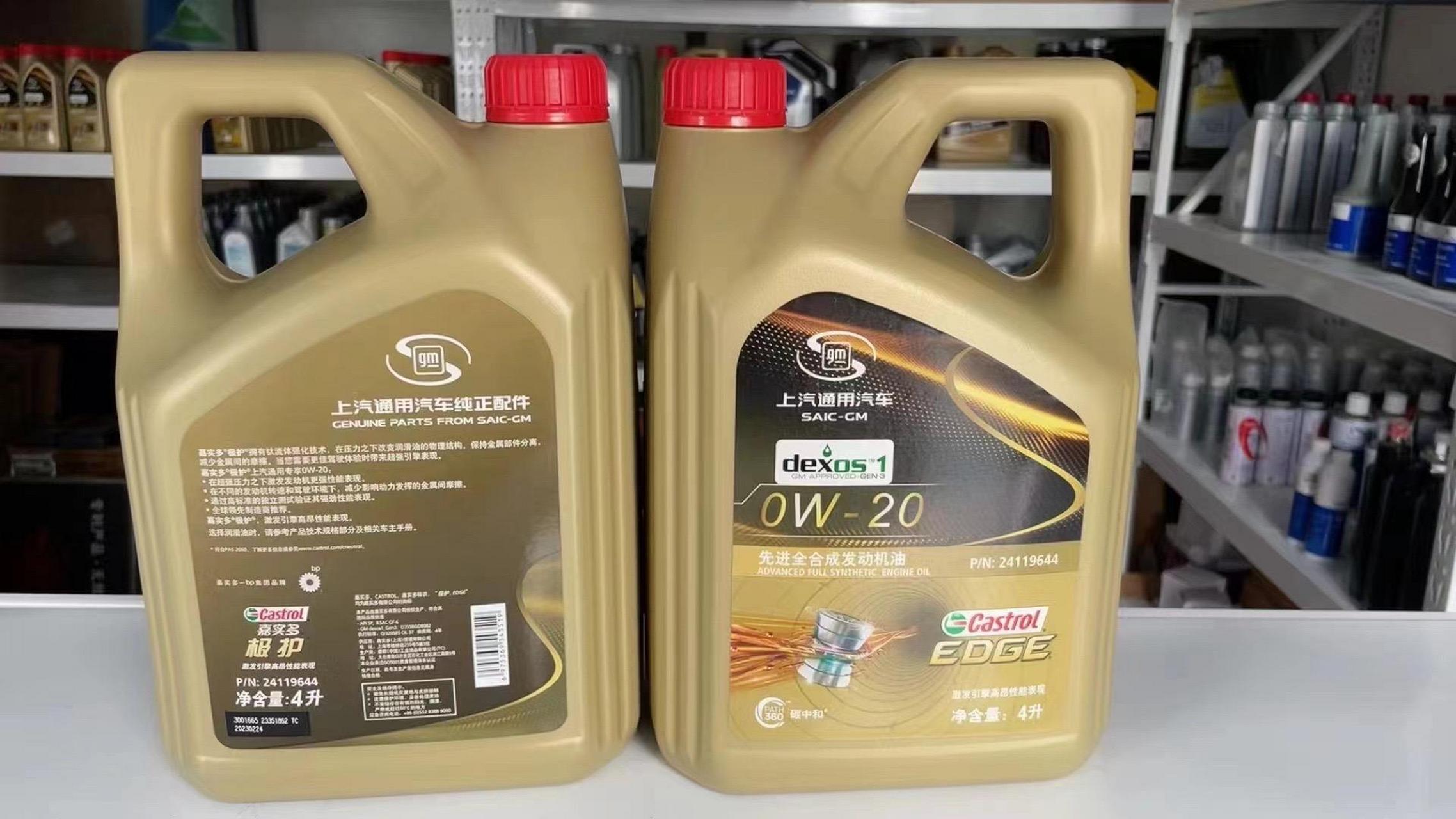 机油5w-30 4l别克凯越英朗科鲁兹威朗迈锐宝嘉实多极护全合成机油5w