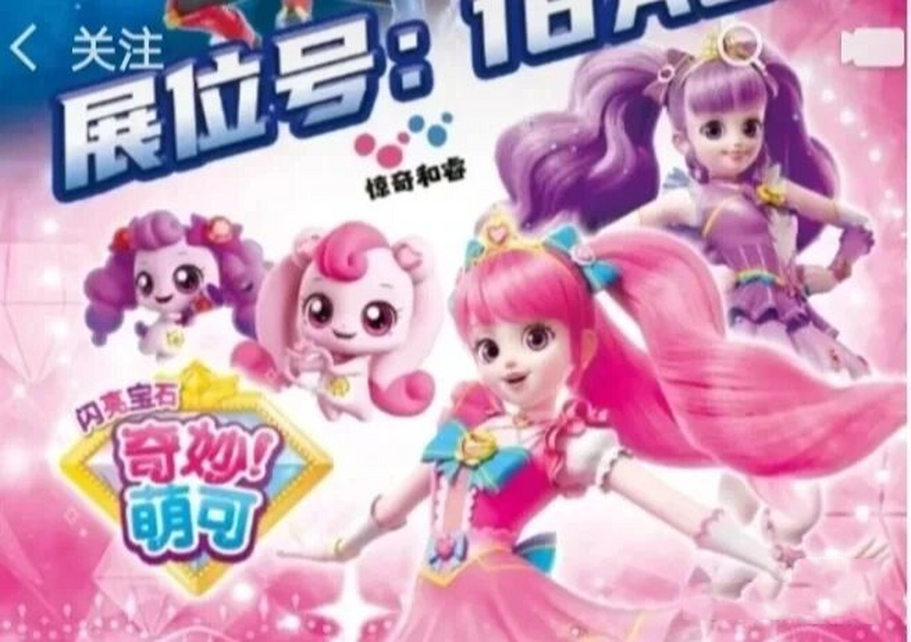奇妙萌可第三季倒计时2天全网首播