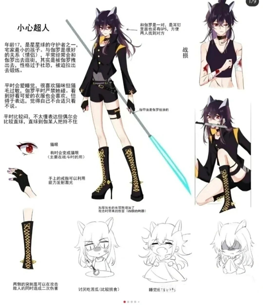 小心超人(女生) 这是我这期文小心超人的样子