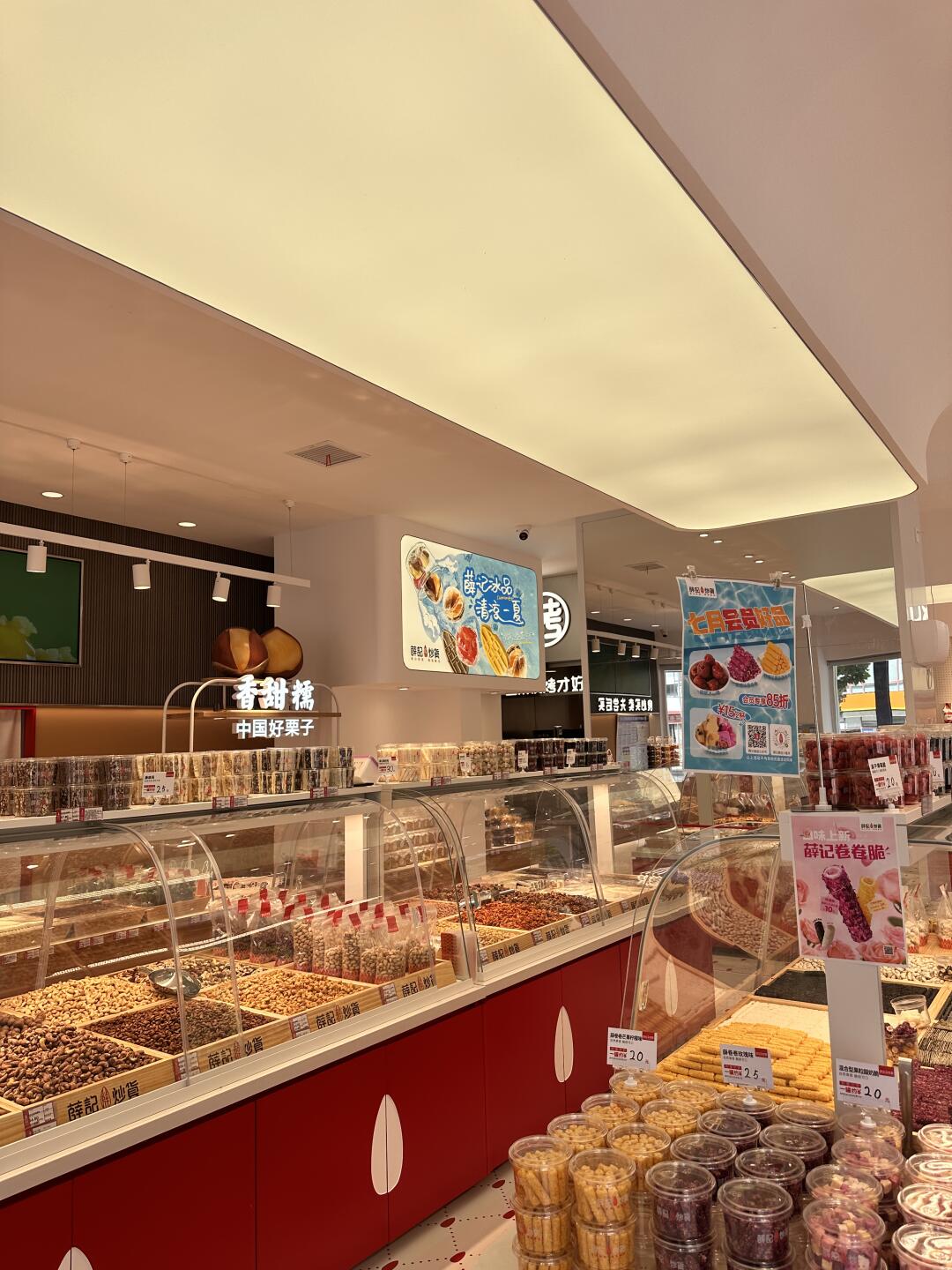 渐渐的感觉薛记炒货的东西没有那么贵了 第一人家毕竟弄得干净卫生 第