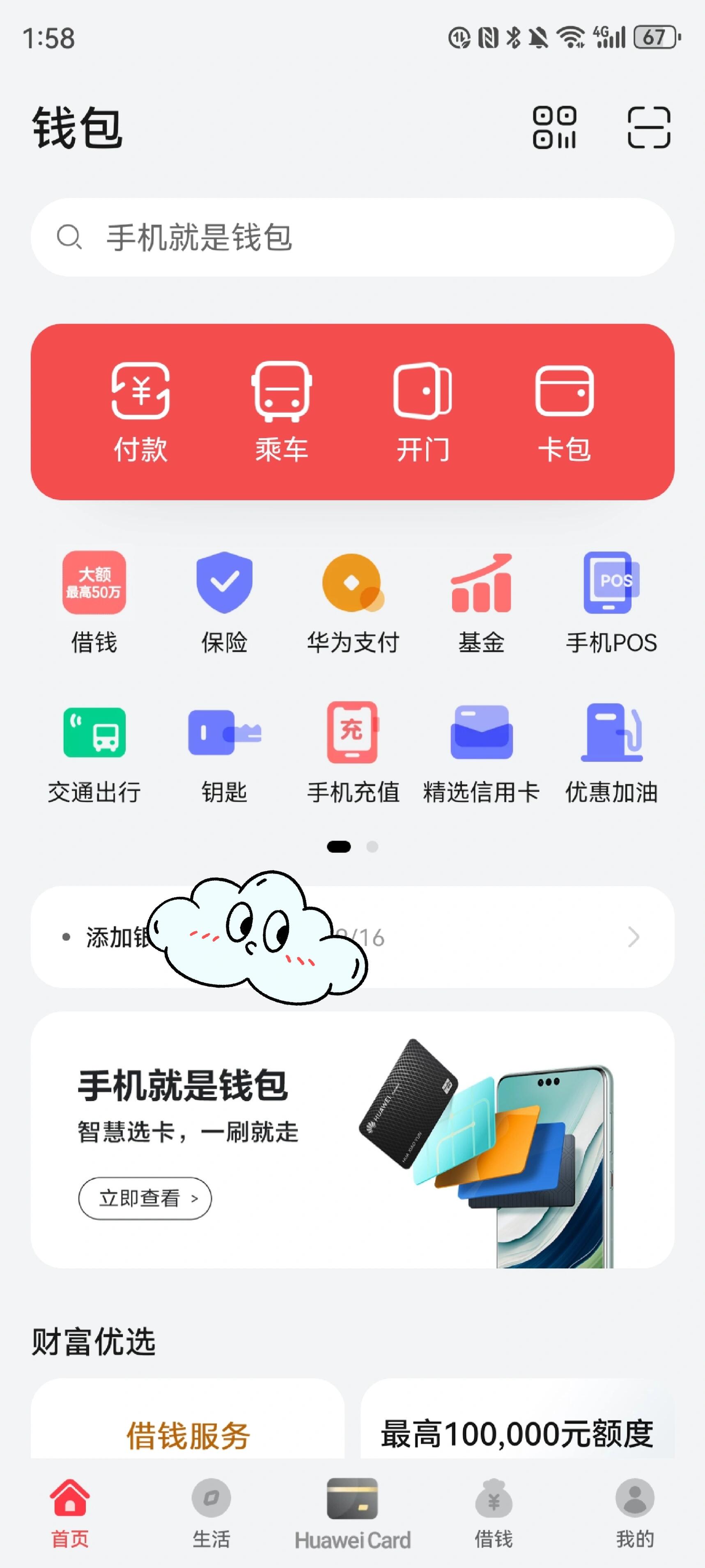 华为怎样关闭qq空间=华为怎样关闭空间访问权限