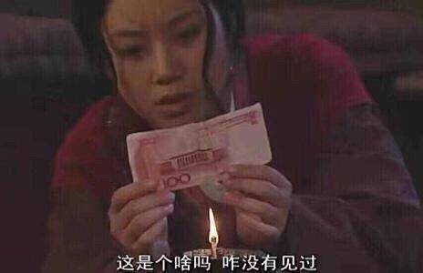 我喜欢钱,因为我没吃过钱的苦,不知道钱的坏处,只知道钱的好处