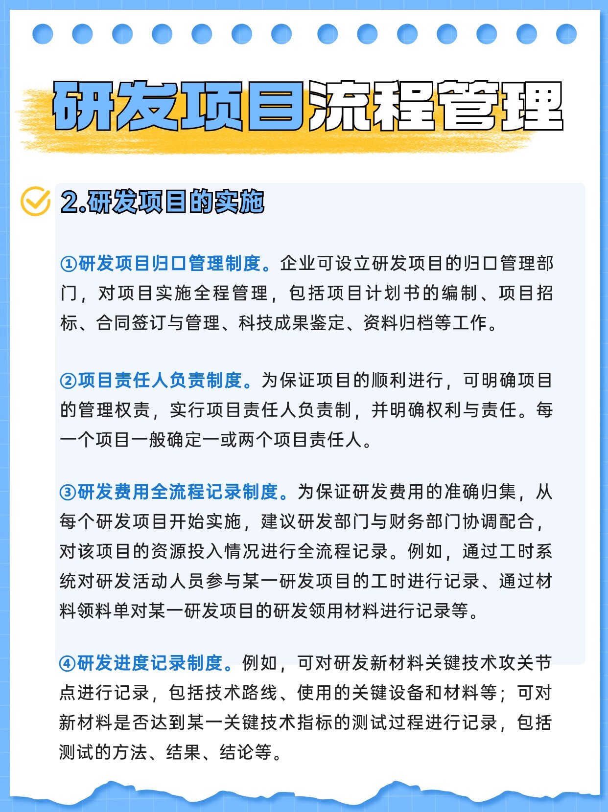 9215总局手把手教你做研发项目流程管理