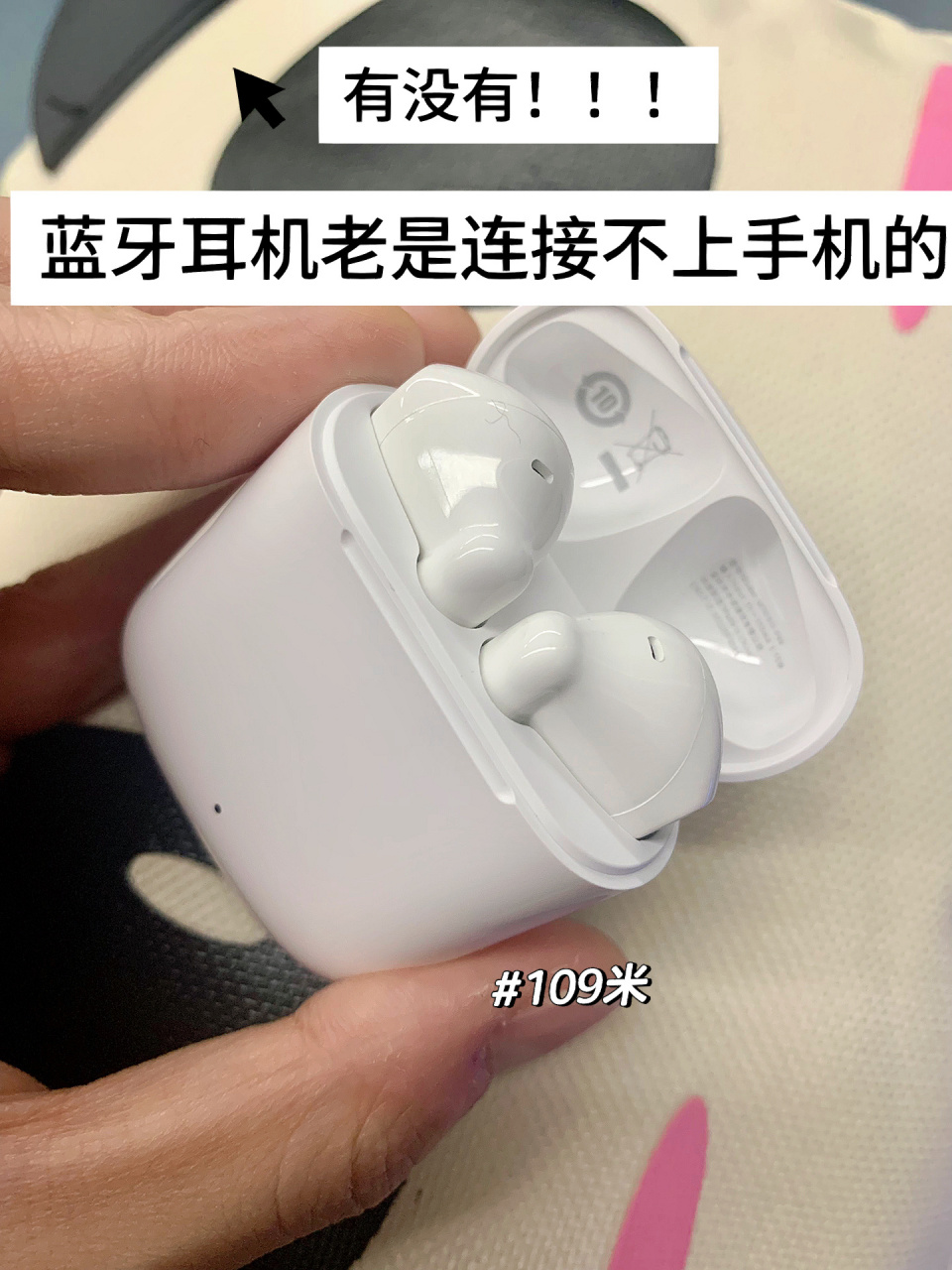 miniso蓝牙耳机连接方法 miniso的耳机平价又好用 降噪版109米入手的