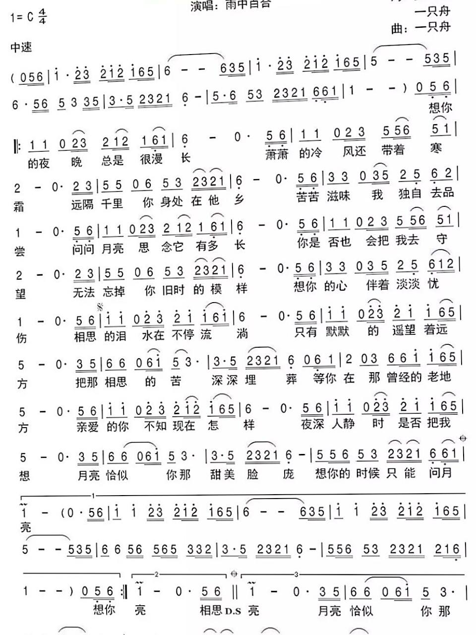 预告《想你的时候问月亮》,你们喜欢什么歌呢 #萨克斯教学# #萨克斯