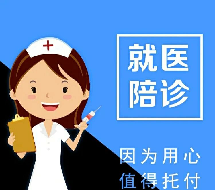 北京中医医院全天陪诊含挂号突发状况第一时间响应,不耽误病情的简单介绍 北京中医医院全天陪诊含挂号突发状况第一时间响应,不耽误病情的简单介绍