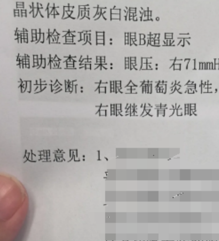 眼睛为什么胀痛
