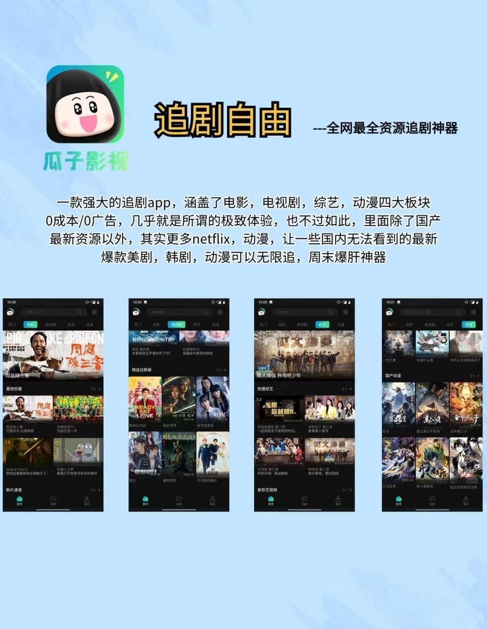 磁力影视神器排行榜=磁力影视神器排行榜前10名