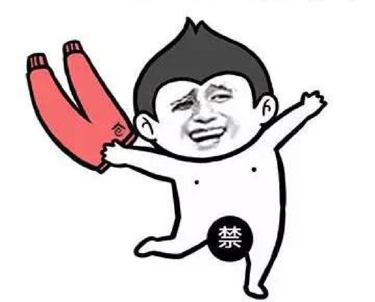 喜欢裸奔的男人