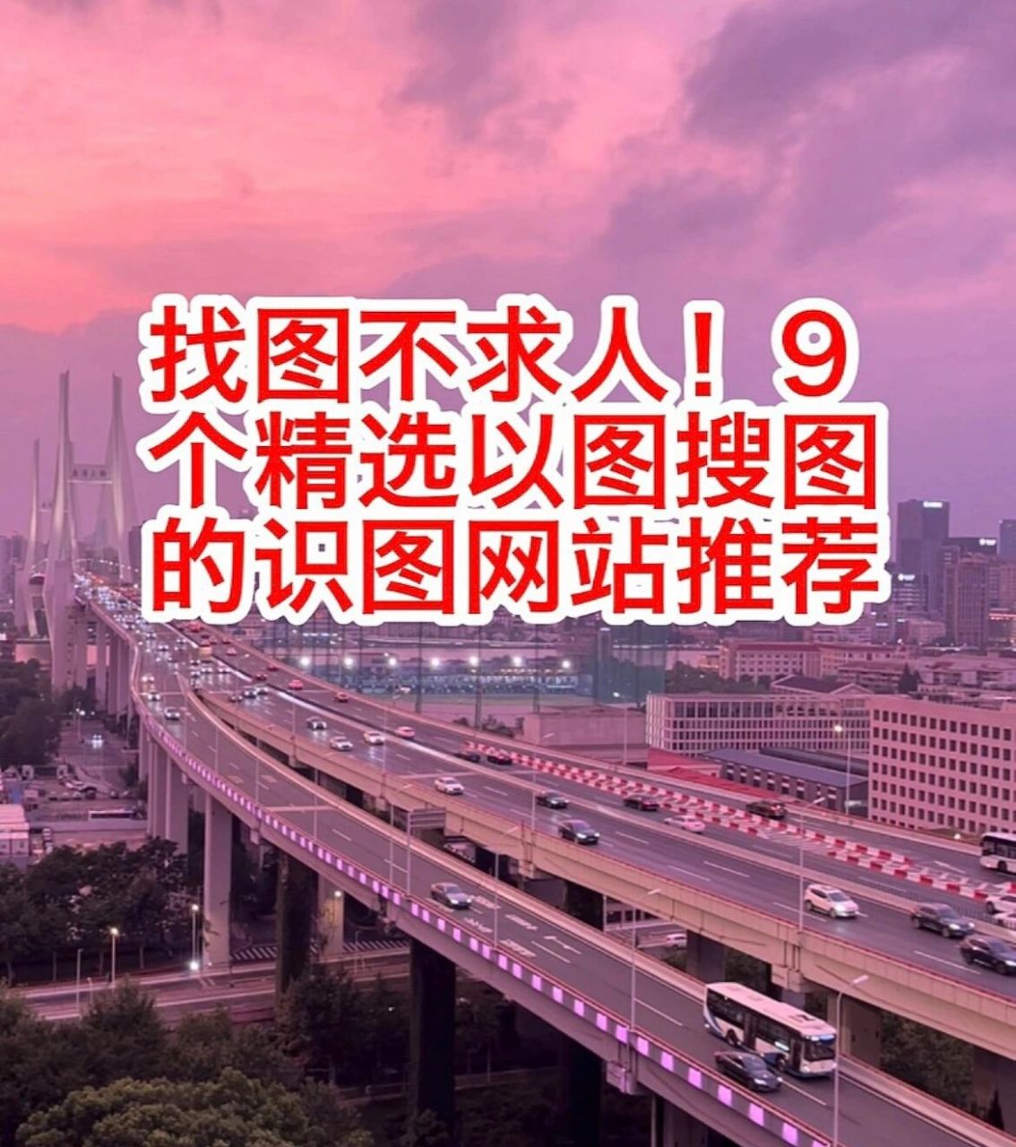 神马识图搜索引擎有哪些=神马识图搜索引擎有哪些软件