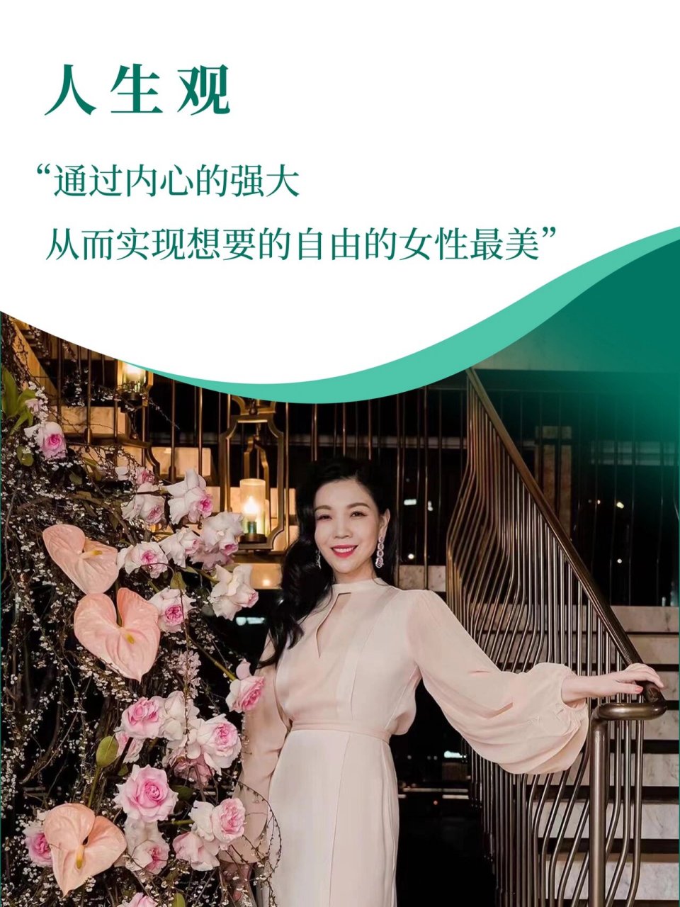 《芭莎珠宝》敬静:你才是自己唯一的珍宝 她是 《芭莎珠宝》执行出版