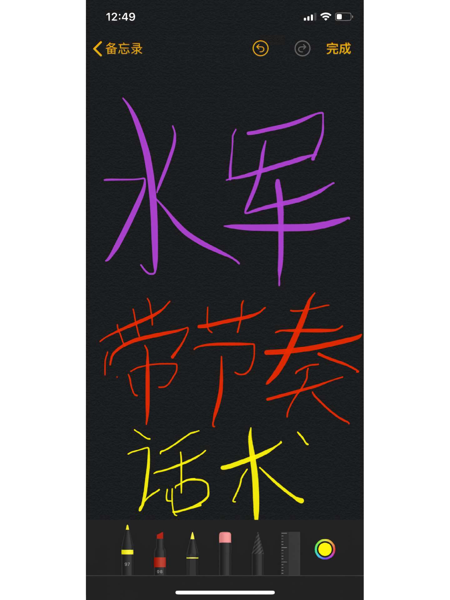 直播带货|水军场控公屏带节奏话术