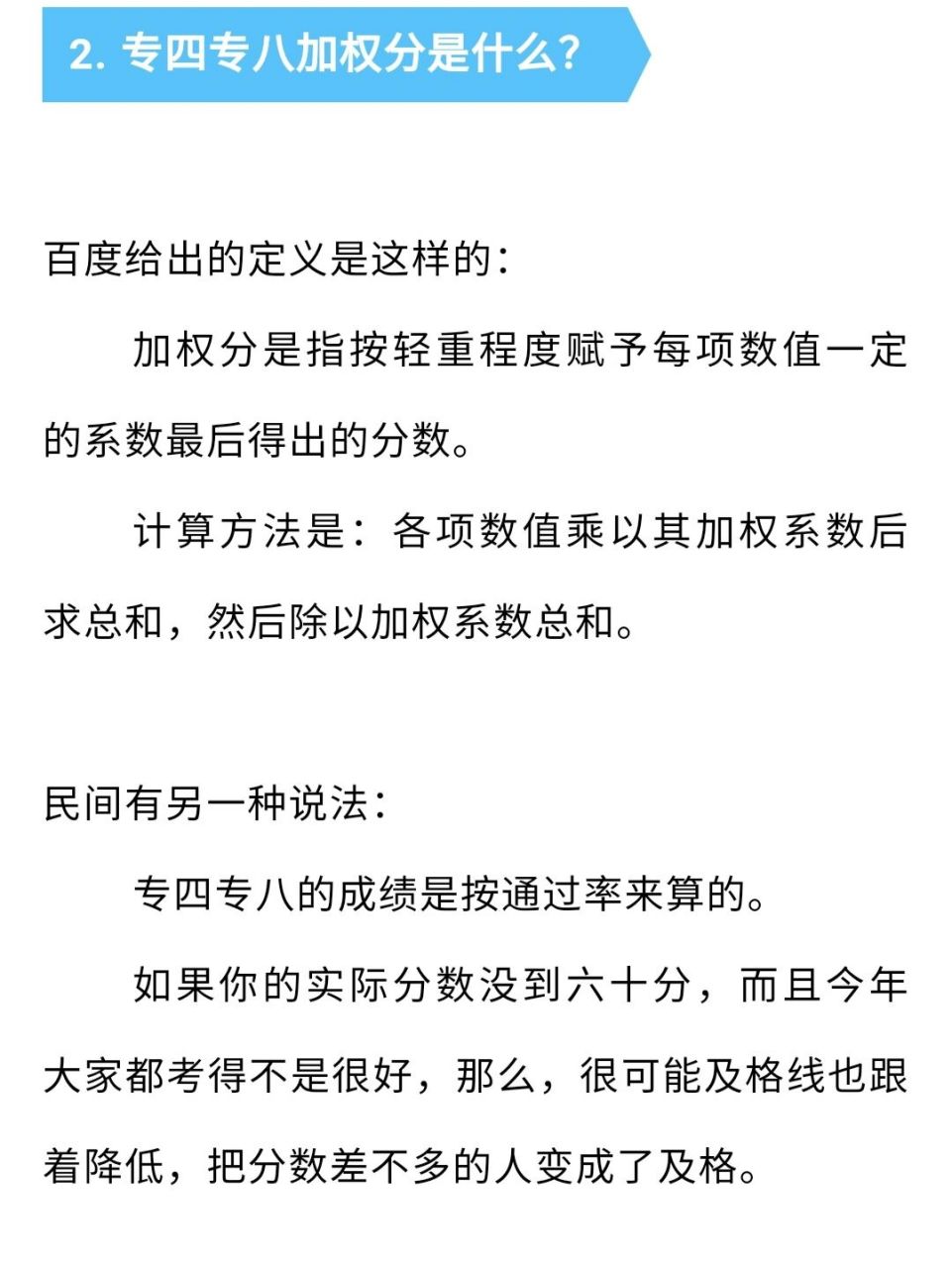 关于用权重占比怎么算分的信息