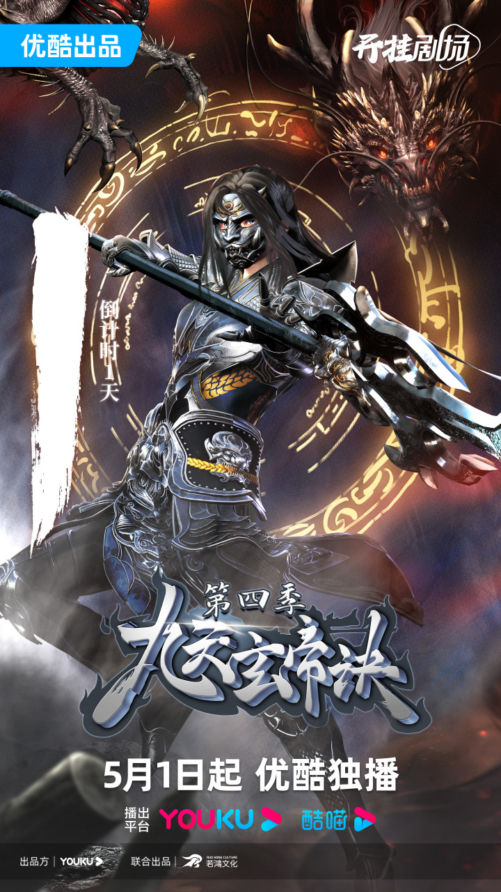 九天玄帝诀4# 倒计时最后一天7515751575