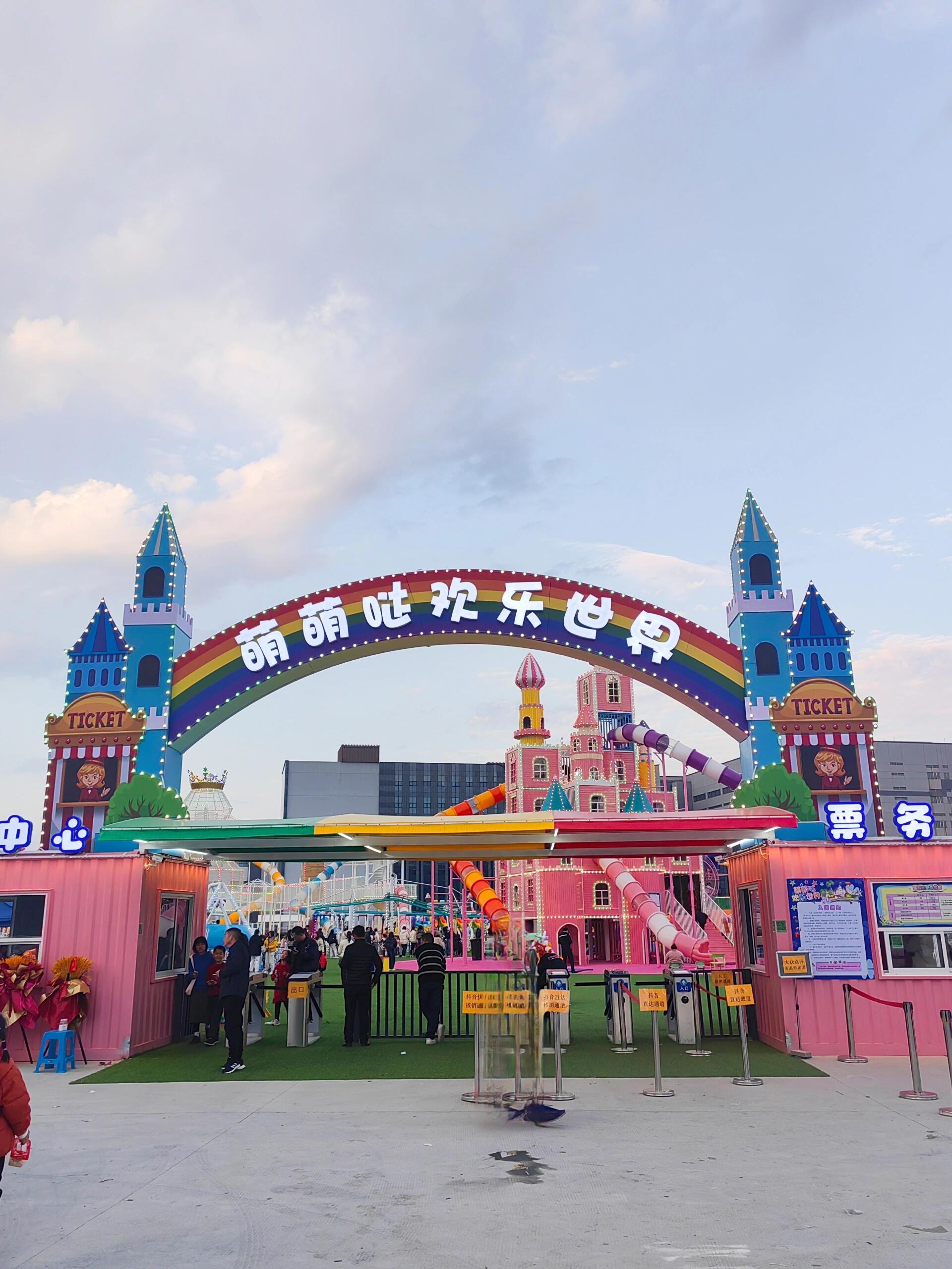 海宁遛娃新去处︱萌萌哒欢乐世界