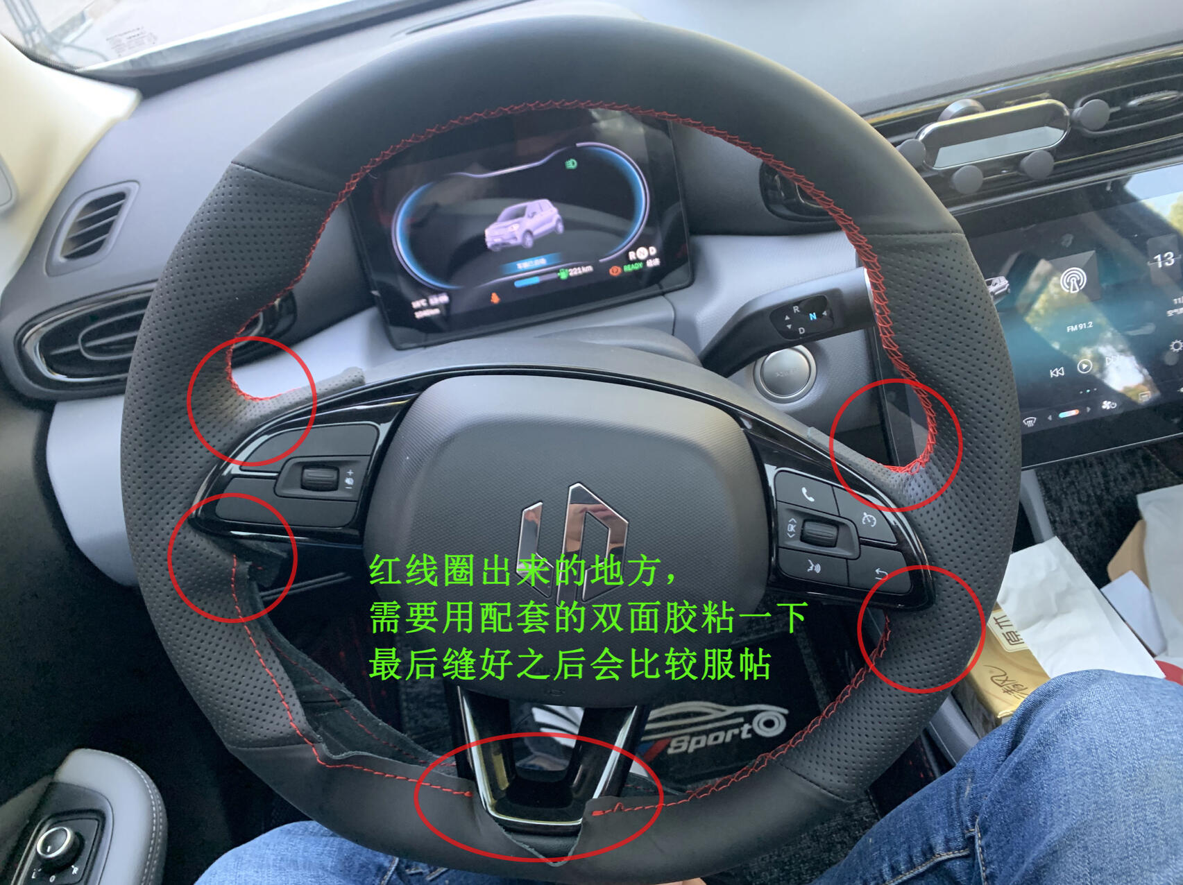 零跑t03手缝方向盘套小技巧分享
