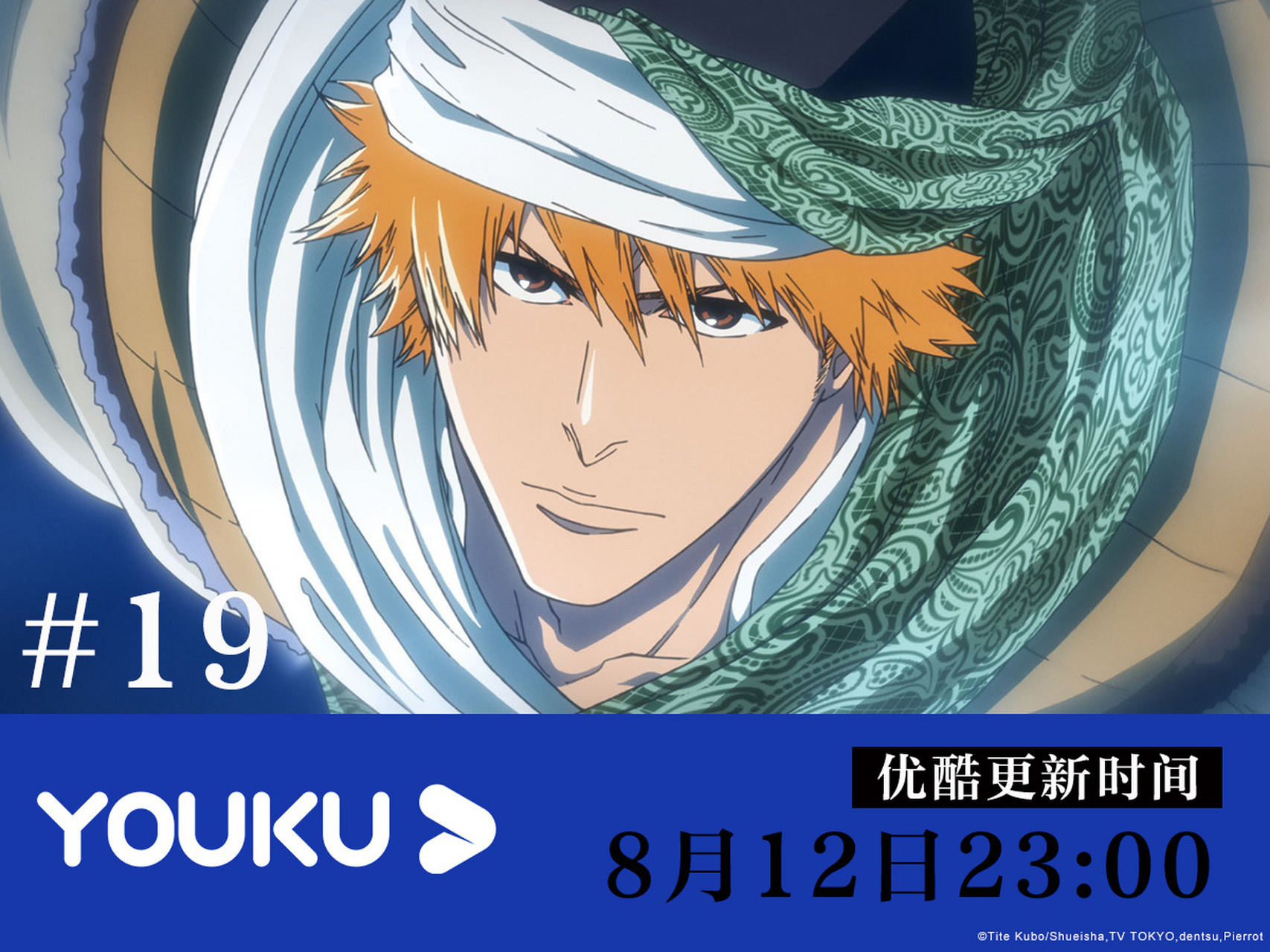 死神bleach##千年血戰篇2# 《境界 新篇章 訣別譚篇》ep19「白色蔽眄