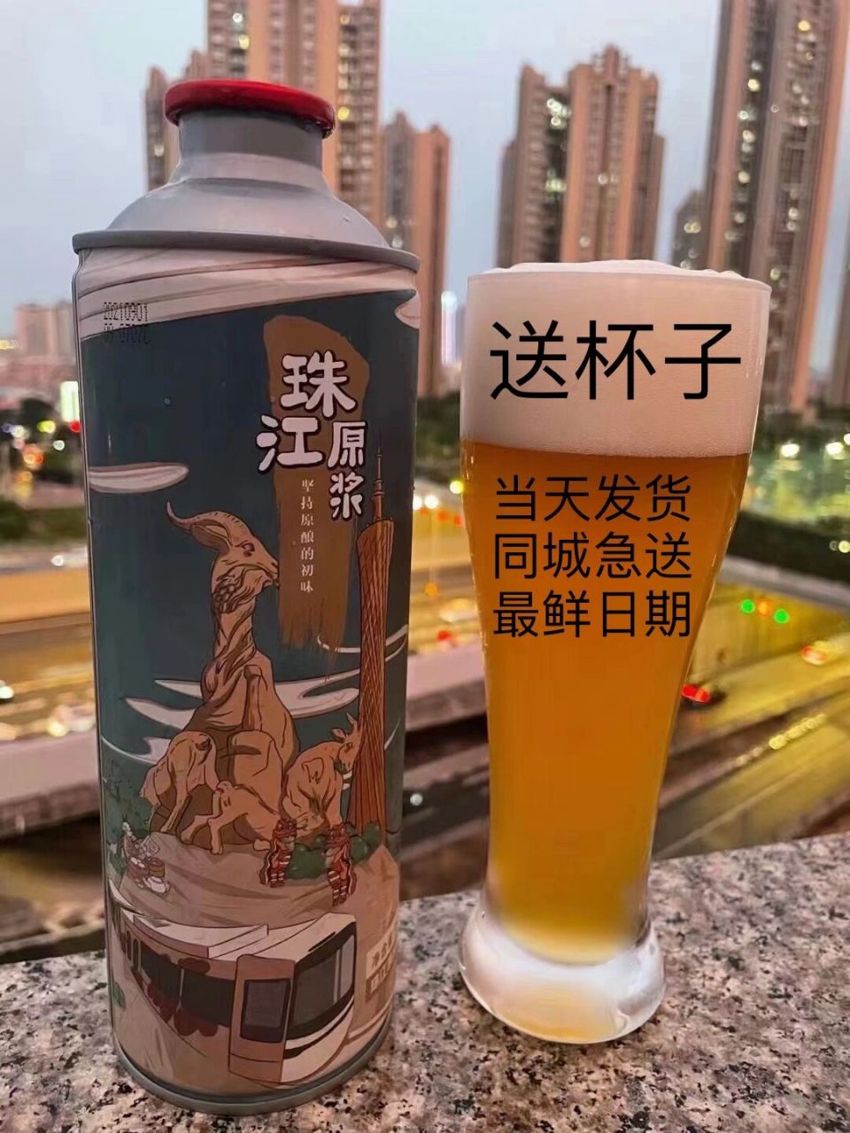 珠江原浆啤酒980ml 夏天当然喝啤酒啦 买酒送杯  淘宝一搜就有