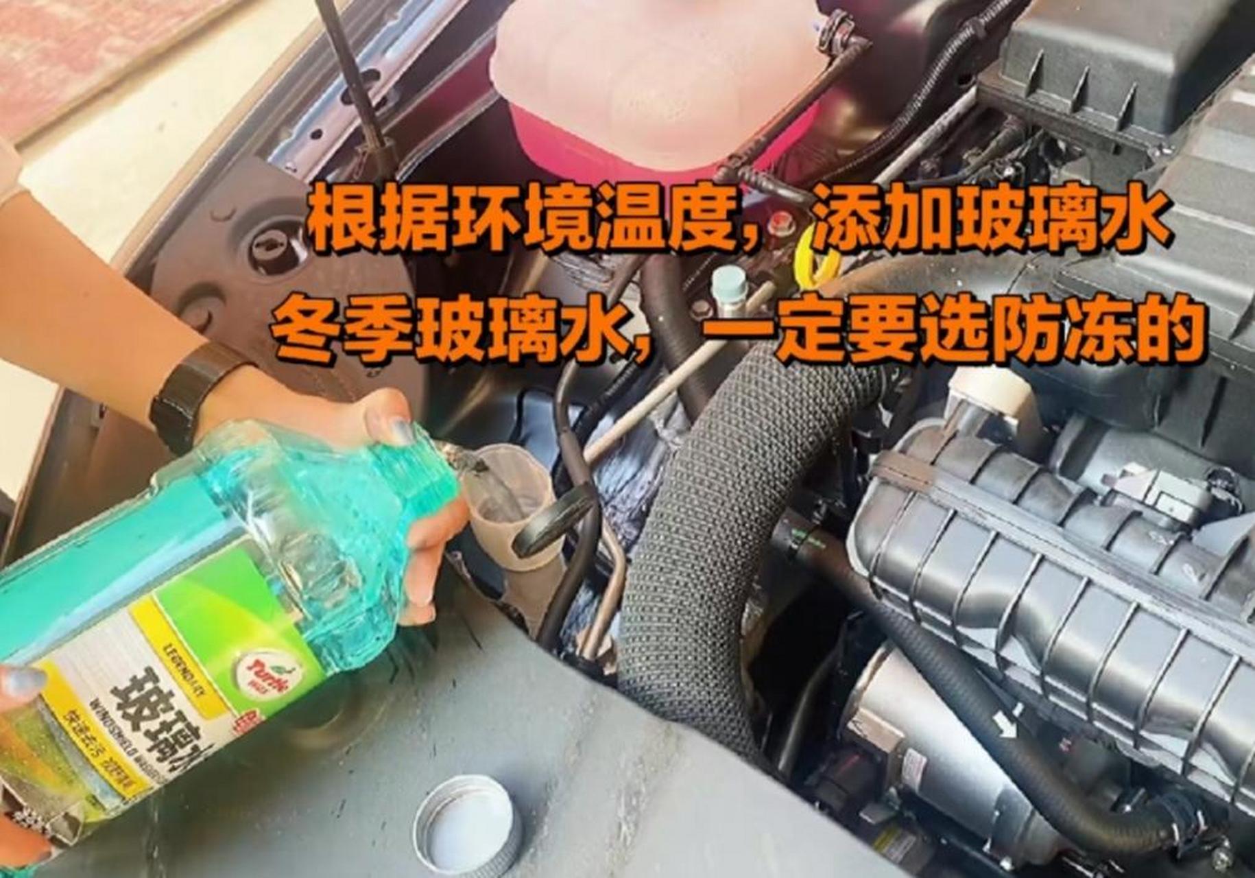 比亚迪玻璃水怎么加?可以直接加自来水或者矿泉水吗?  1.