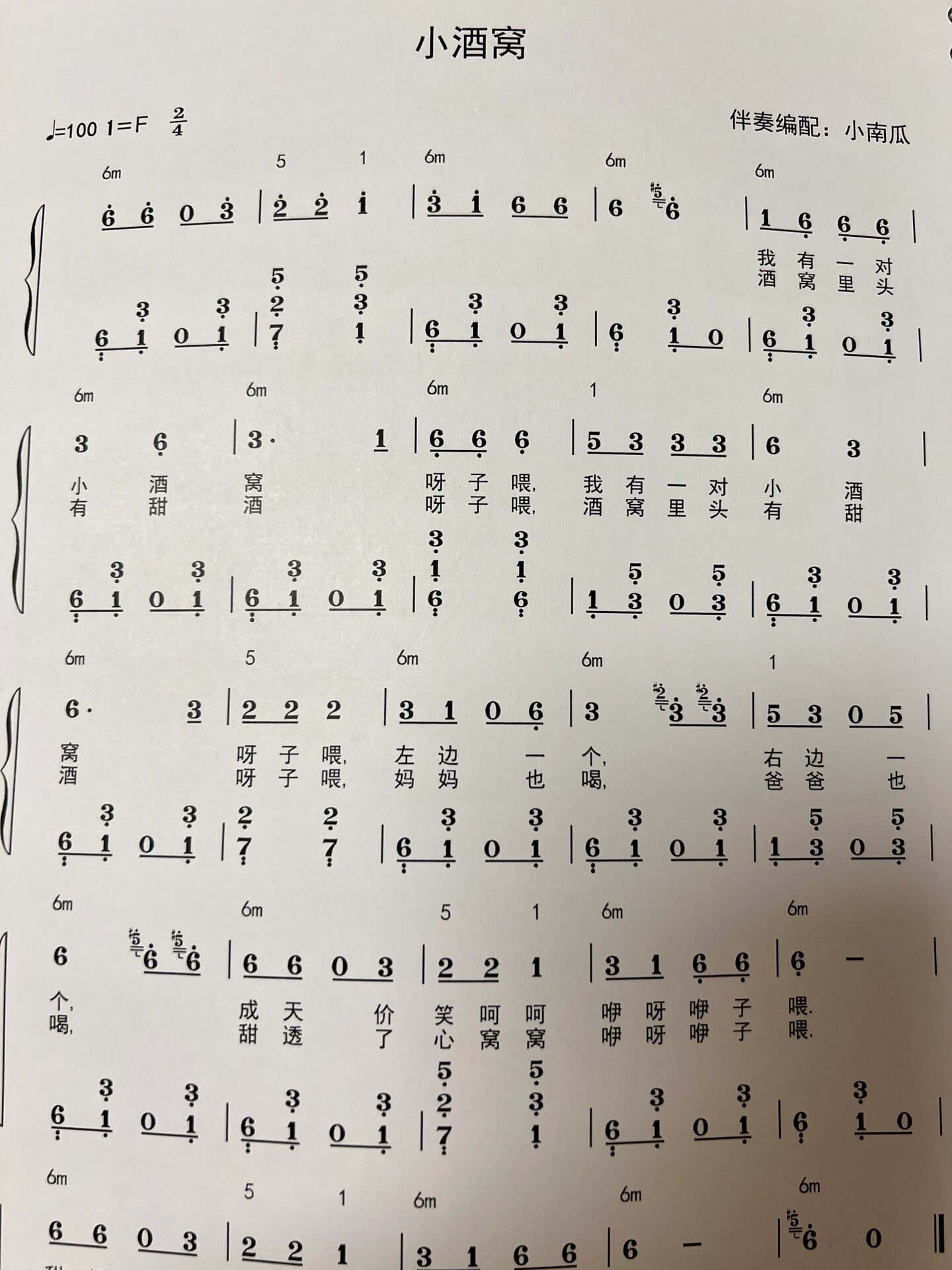 《原谅我》 6.《噢!苏珊娜》 7. 《老水牛角弯弯》 8.