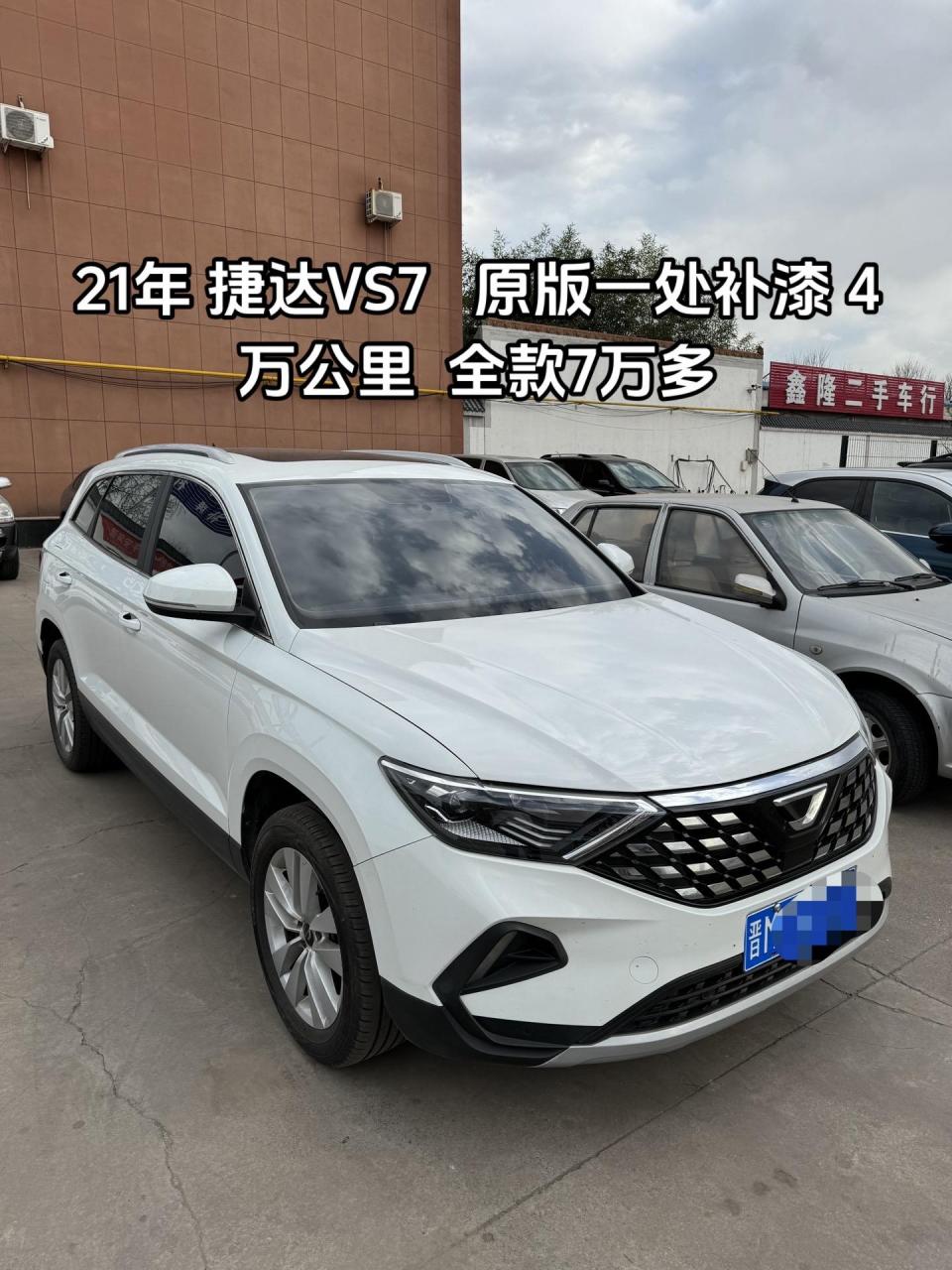 21年 捷达vs7   原版一处补漆 4万公里  全款7万多