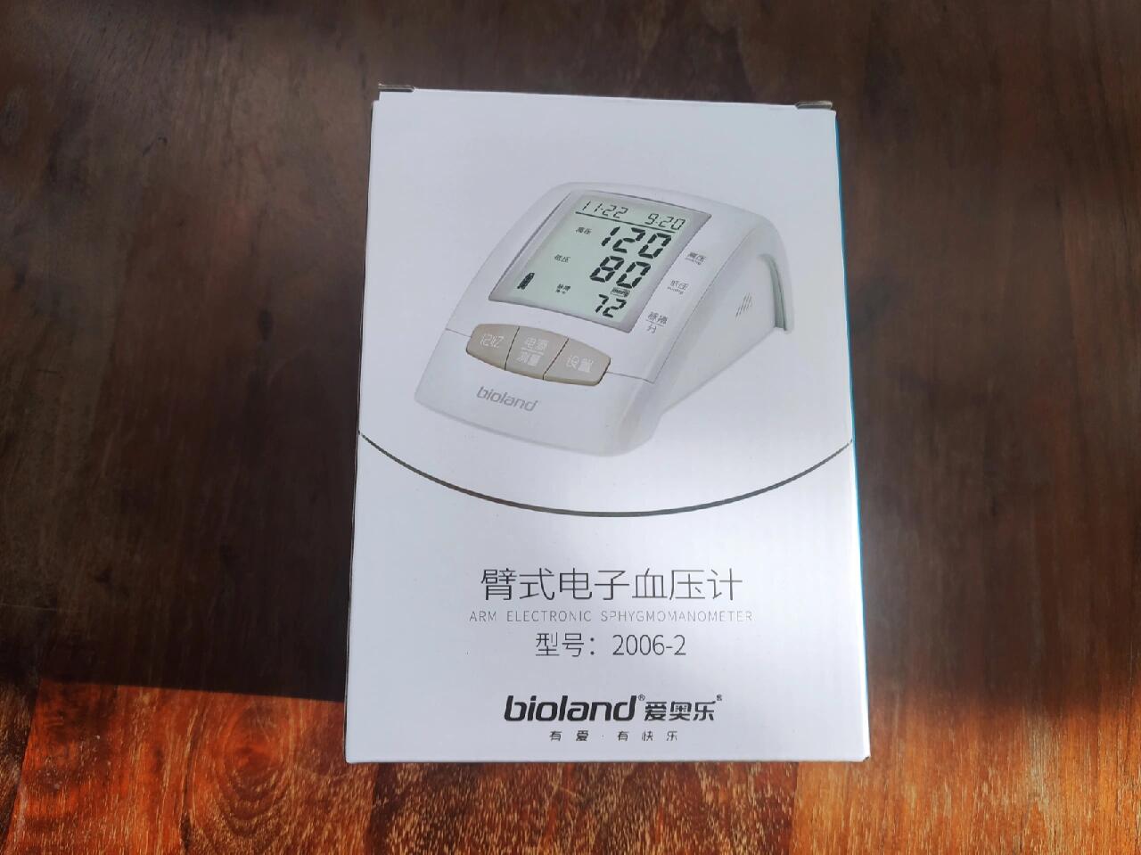 爱奥乐臂式电子血压计语音播报,适合家用