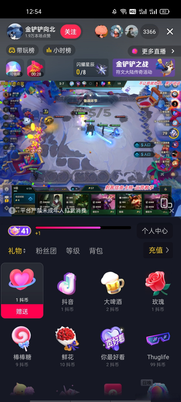 抖音等级号 抖音财富等级号 抖音荣誉财富等级号#抖音等级号##抖音