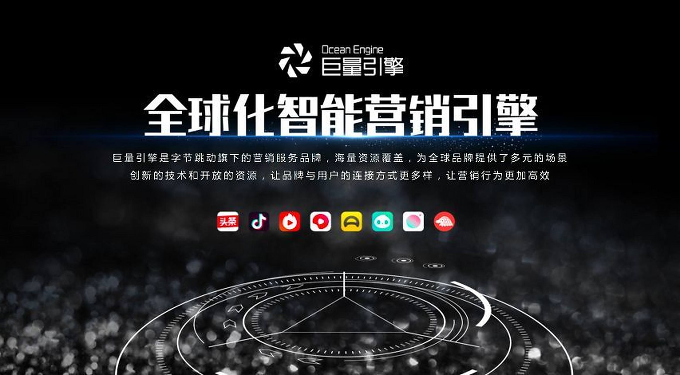 巨量引擎教您广告投放开户流程 这几年,短视频和直播越来越火了,随之