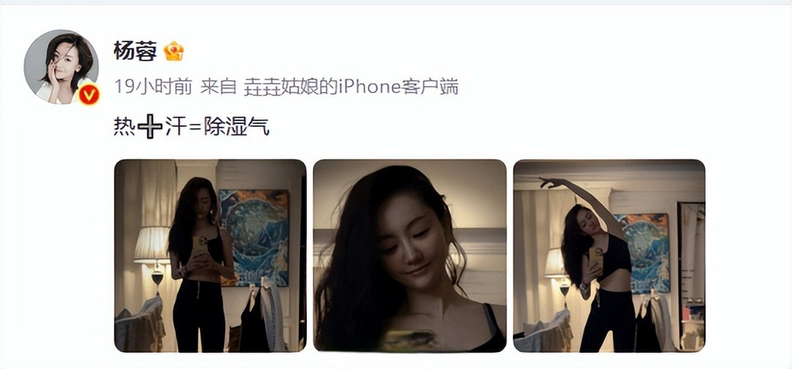 42岁的杨蓉晒健身照,杨蓉的状态真的很让人喜欢,虽然在娱乐圈一直不温