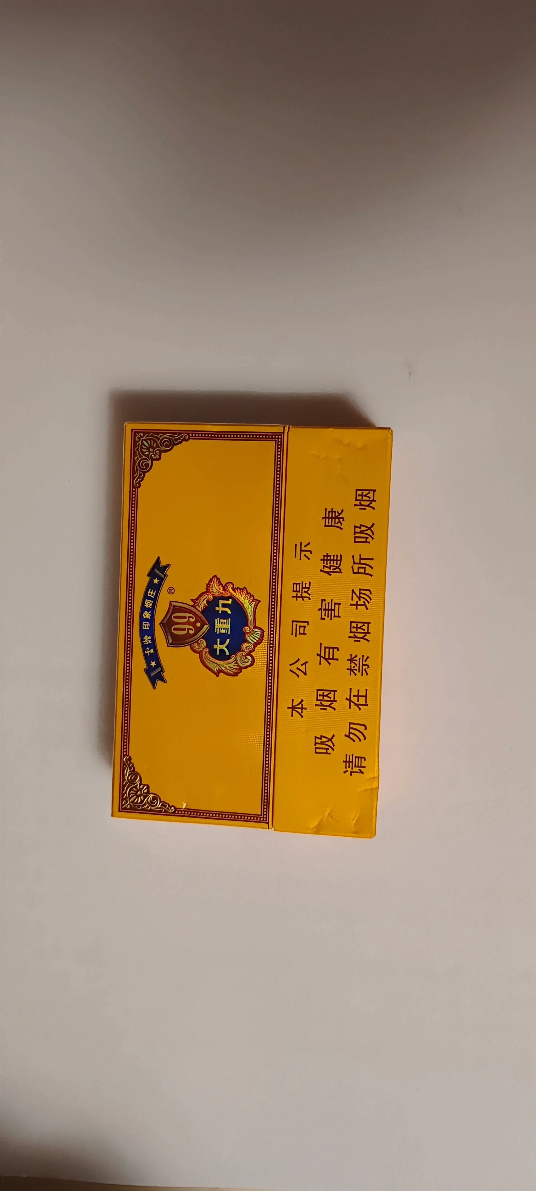 最高档的大重九99木盒图片